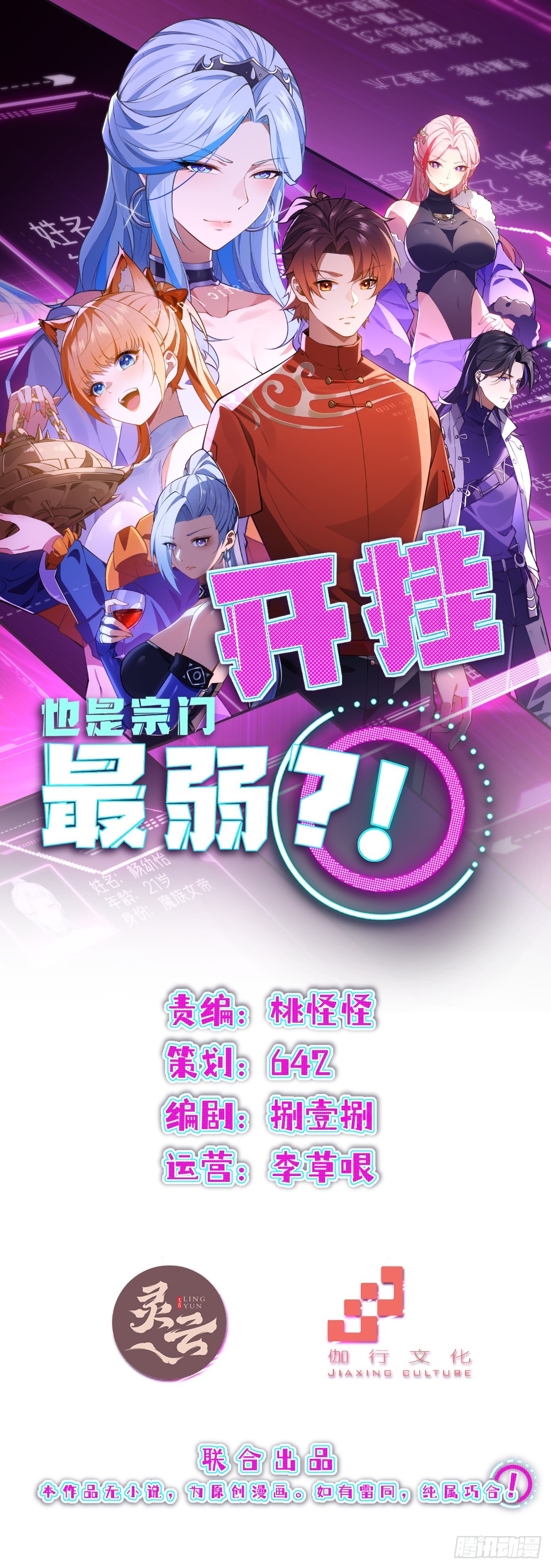 第1话(1/2)-第1话
