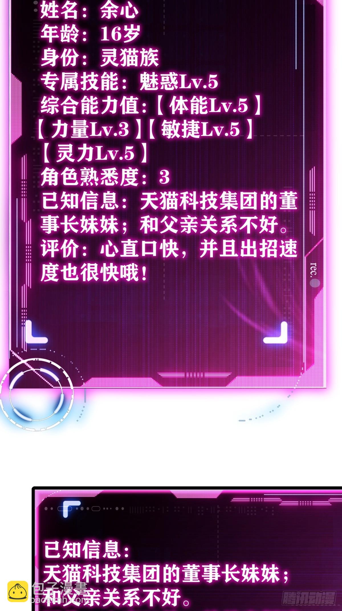 第11话(1/2)-第11话