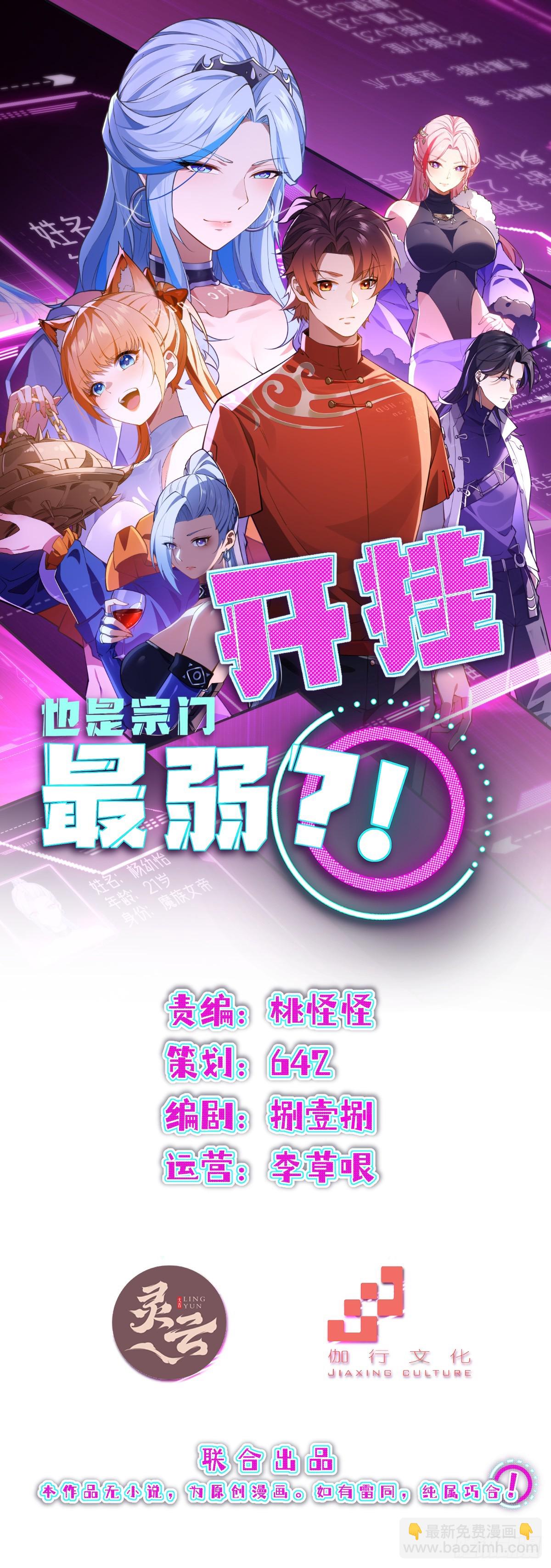 第15话(1/2)-第15话