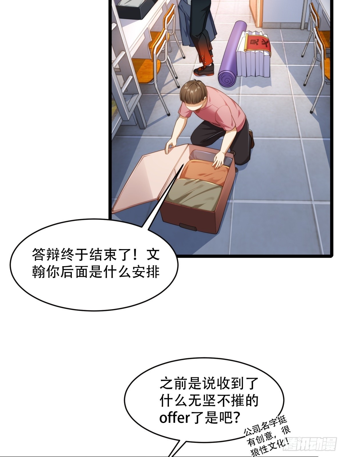 第15话(1/2)-第15话