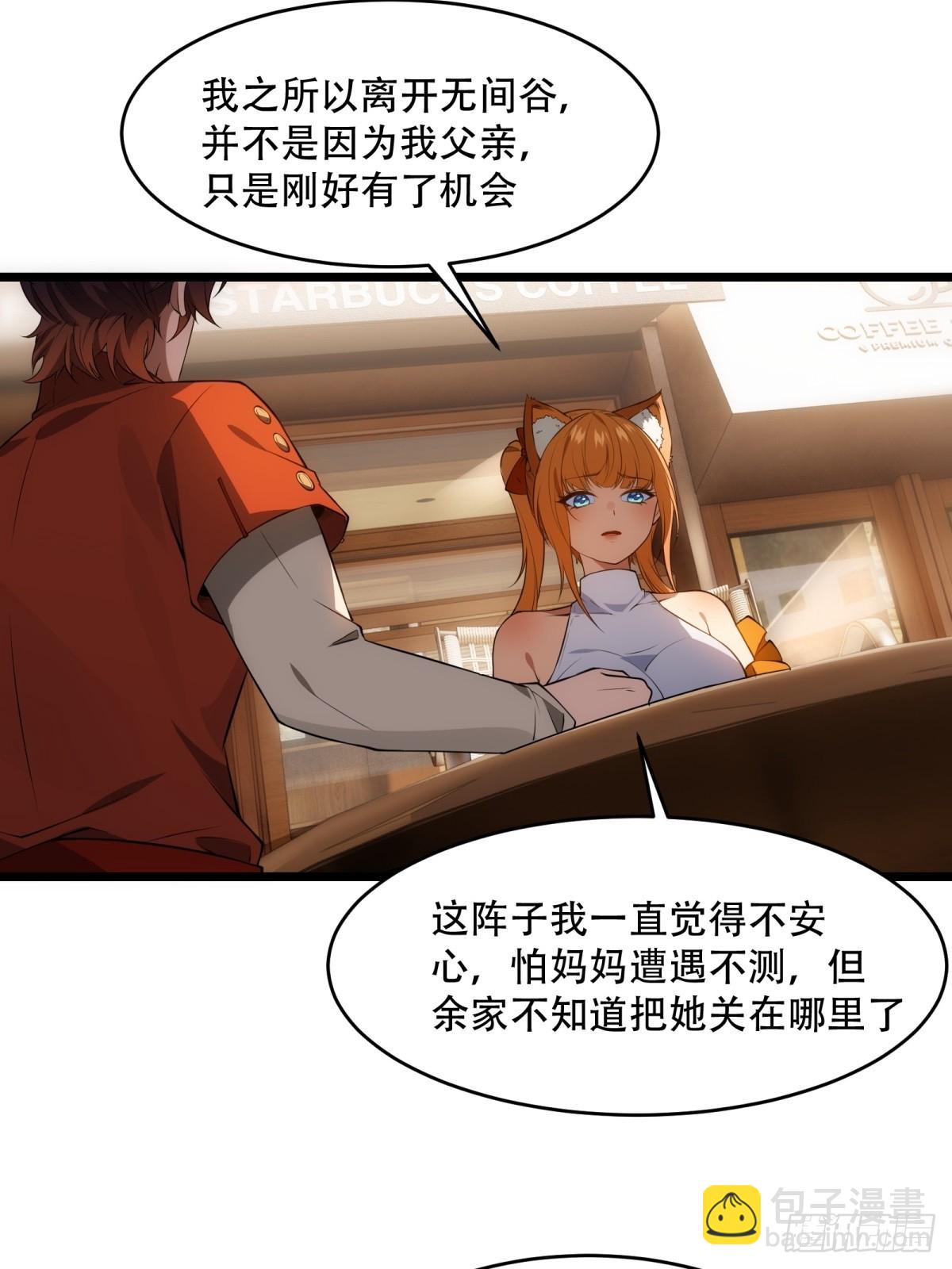 第17话(1/2)-第17话