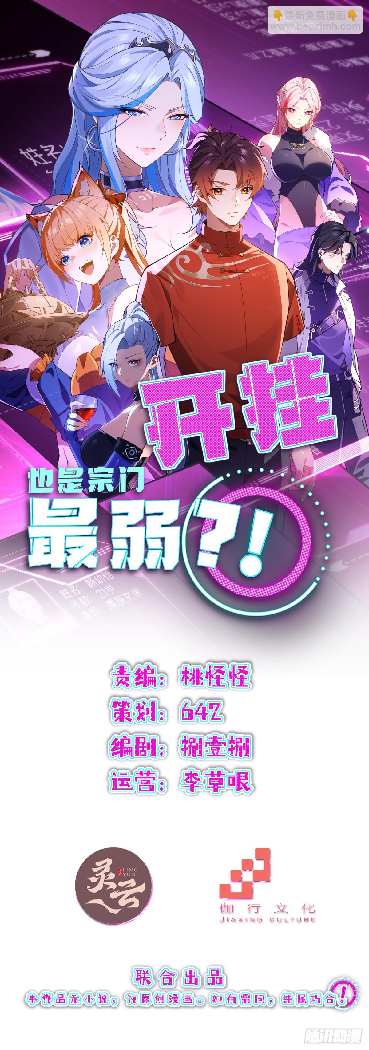 第17话(1/2)-第17话