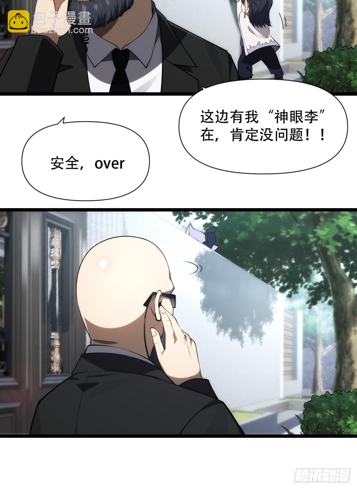 第19话(1/2)-第19话