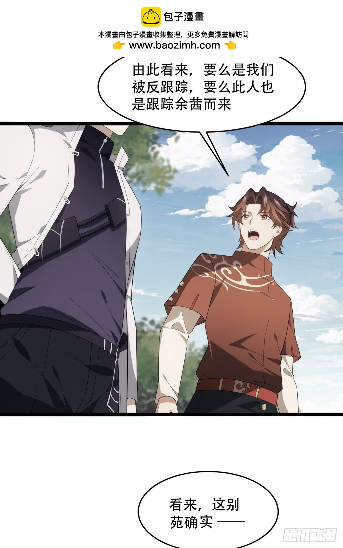 第19话(1/2)-第19话