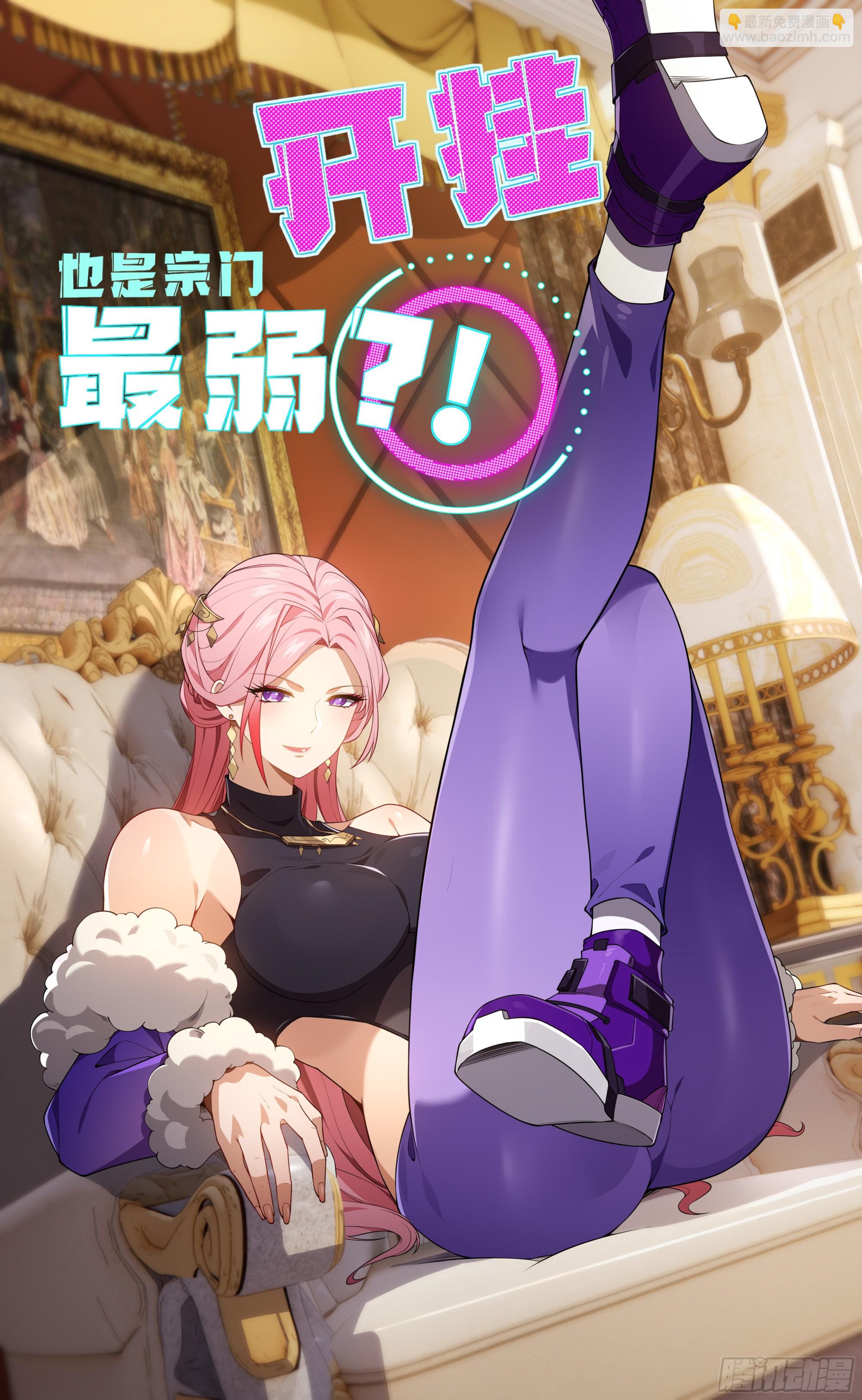 第19话(1/2)-第19话