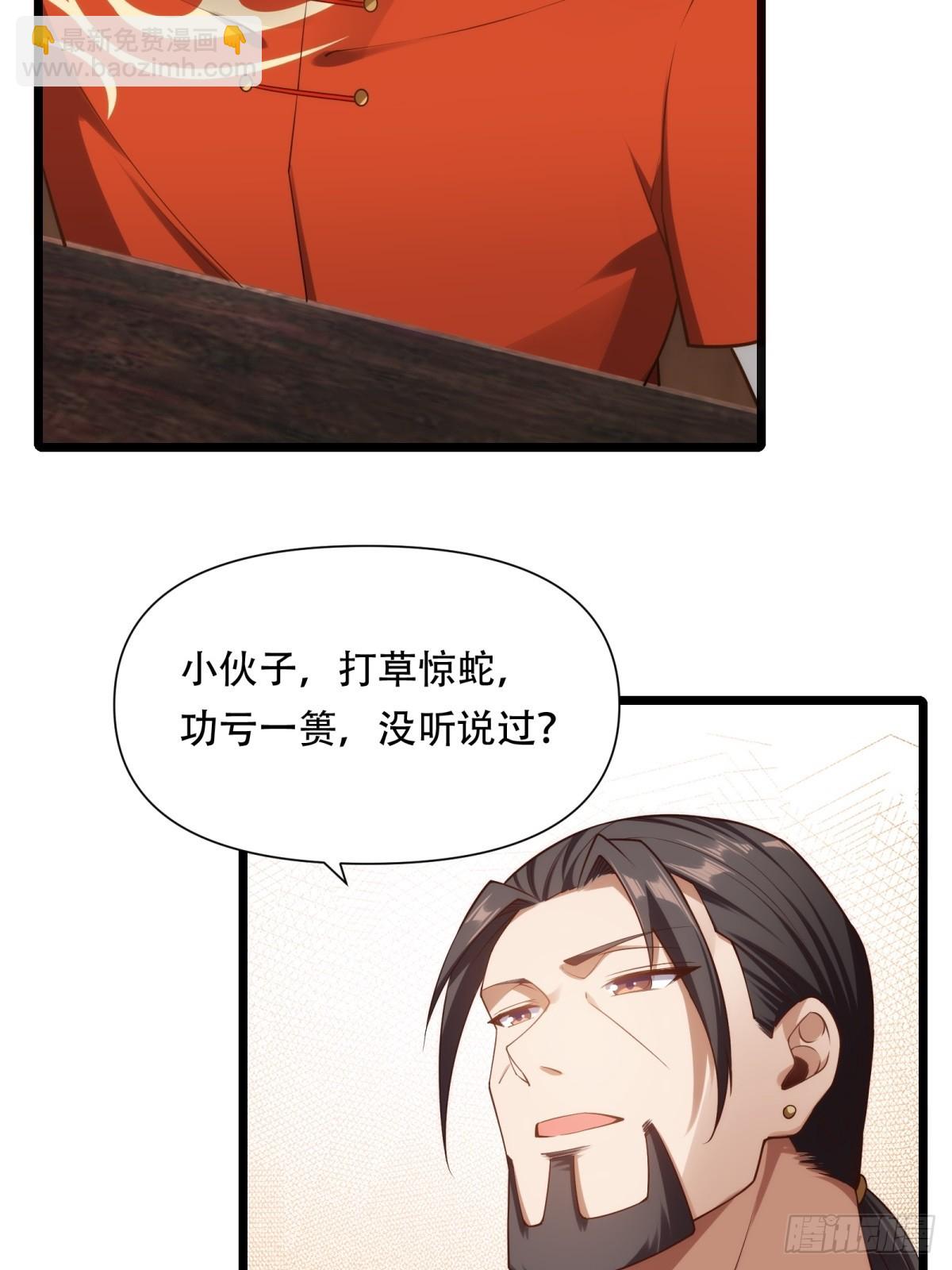 第21话(1/2)-第21话