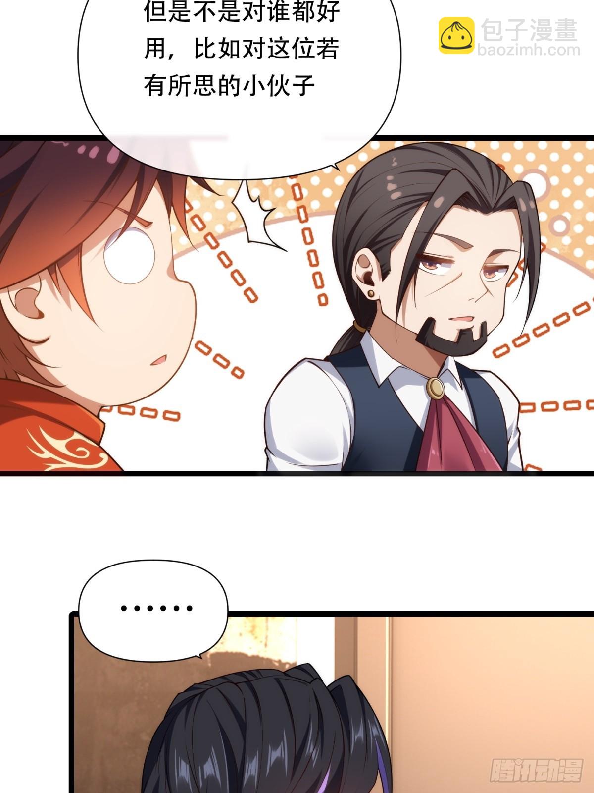 第21话(1/2)-第21话