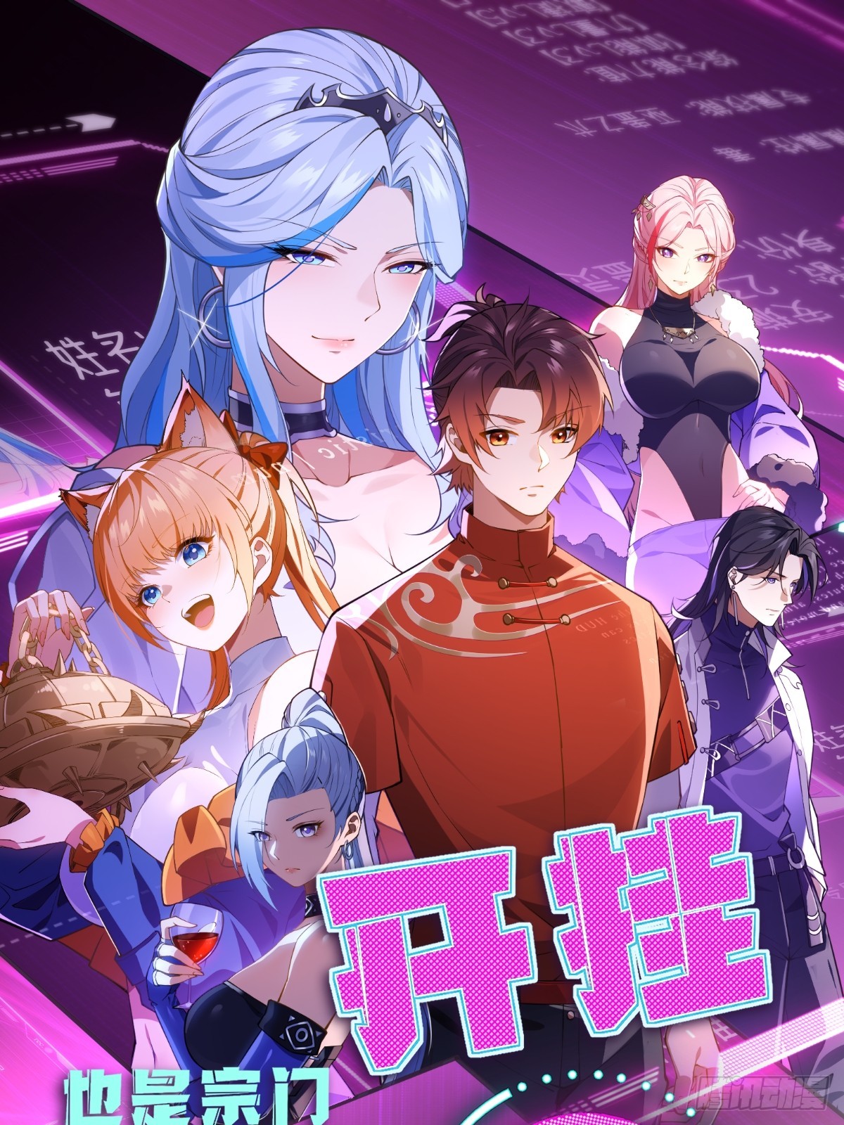 第21话(1/2)-第21话