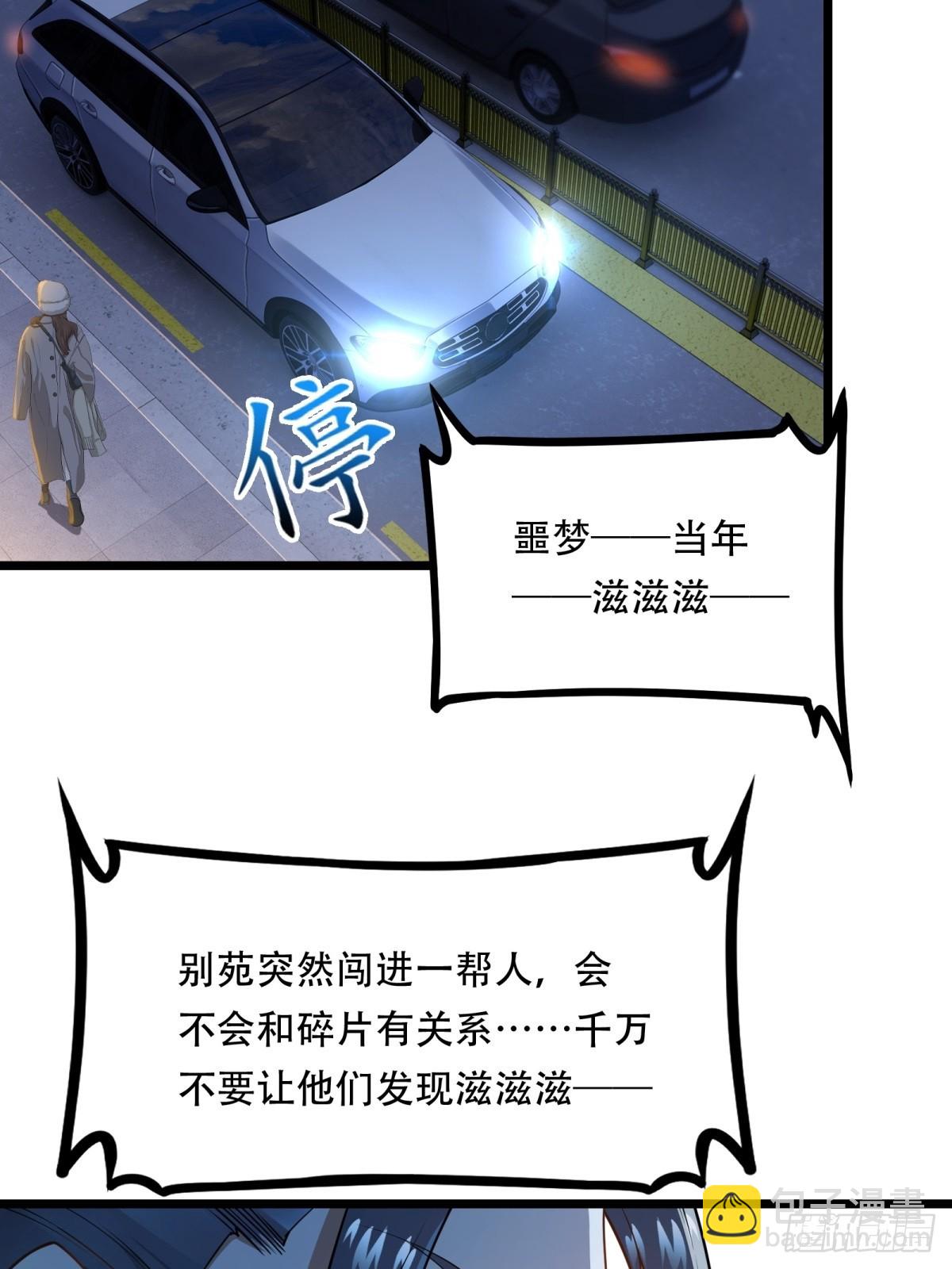 第23话(1/2)-第23话