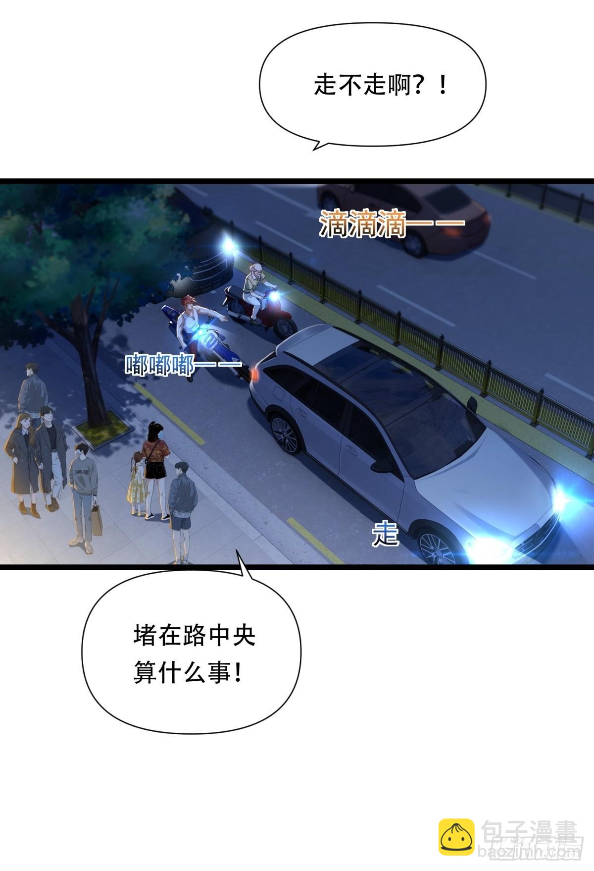 第23话(1/2)-第23话