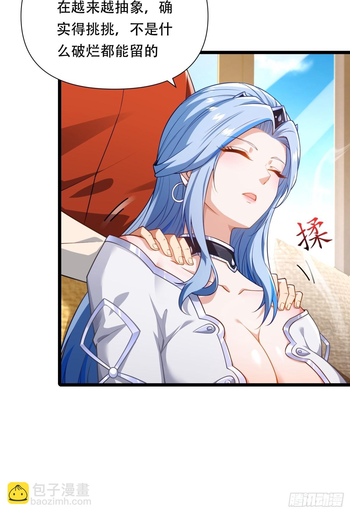 第23话(1/2)-第23话