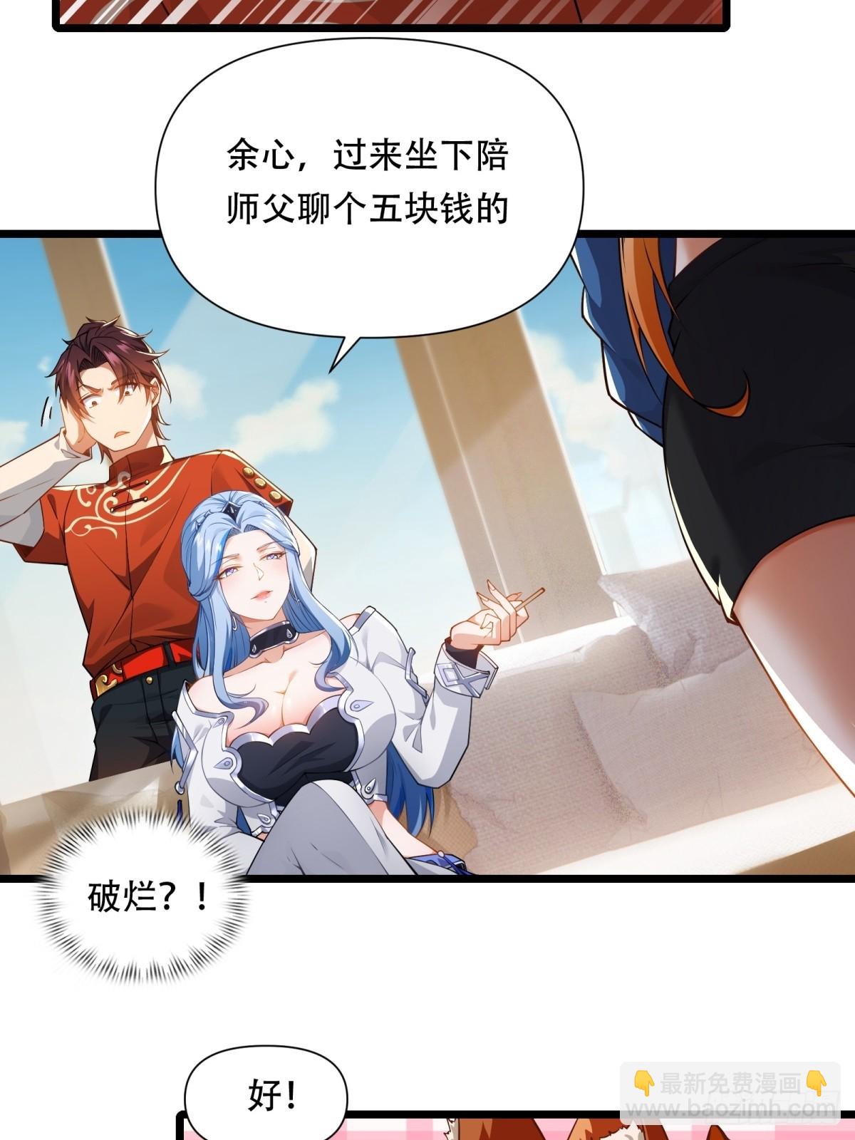 第23话(1/2)-第23话