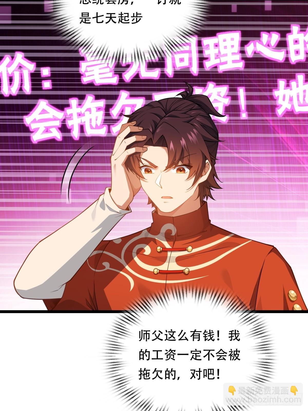 第23话(1/2)-第23话