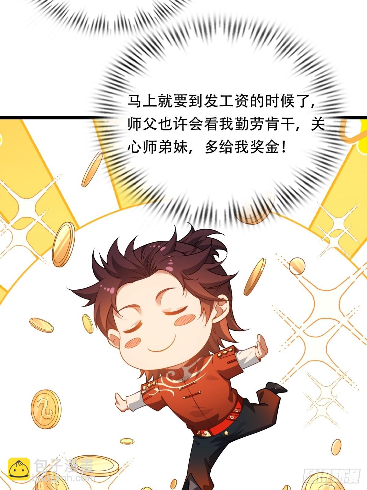 第23话(1/2)-第23话