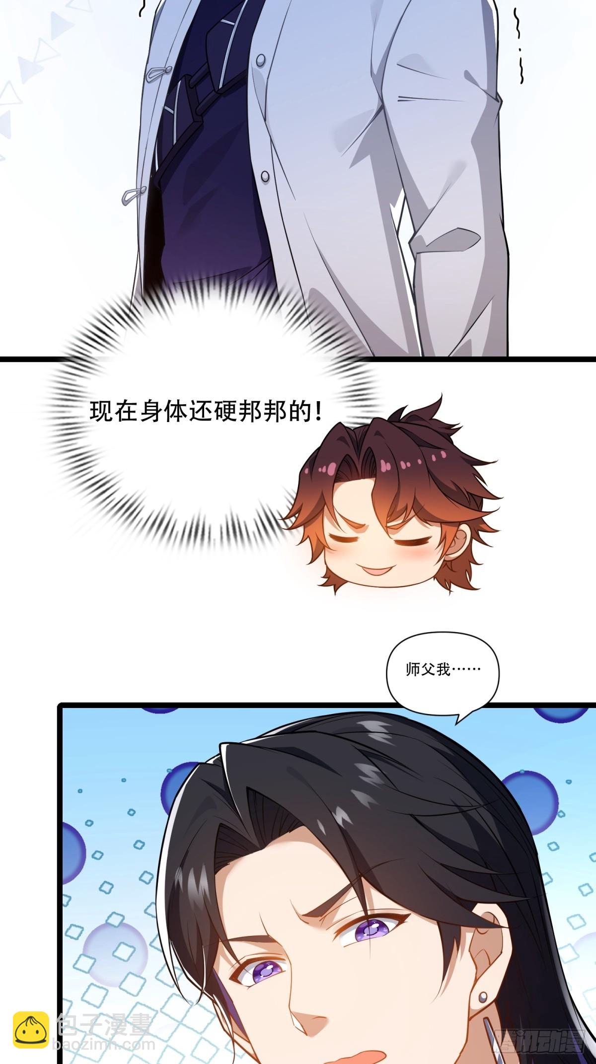 第23话(1/2)-第23话