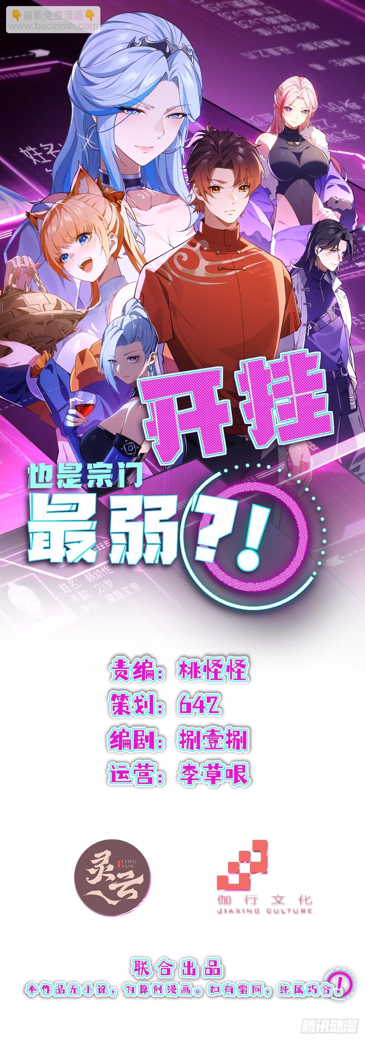 第23话(1/2)-第23话