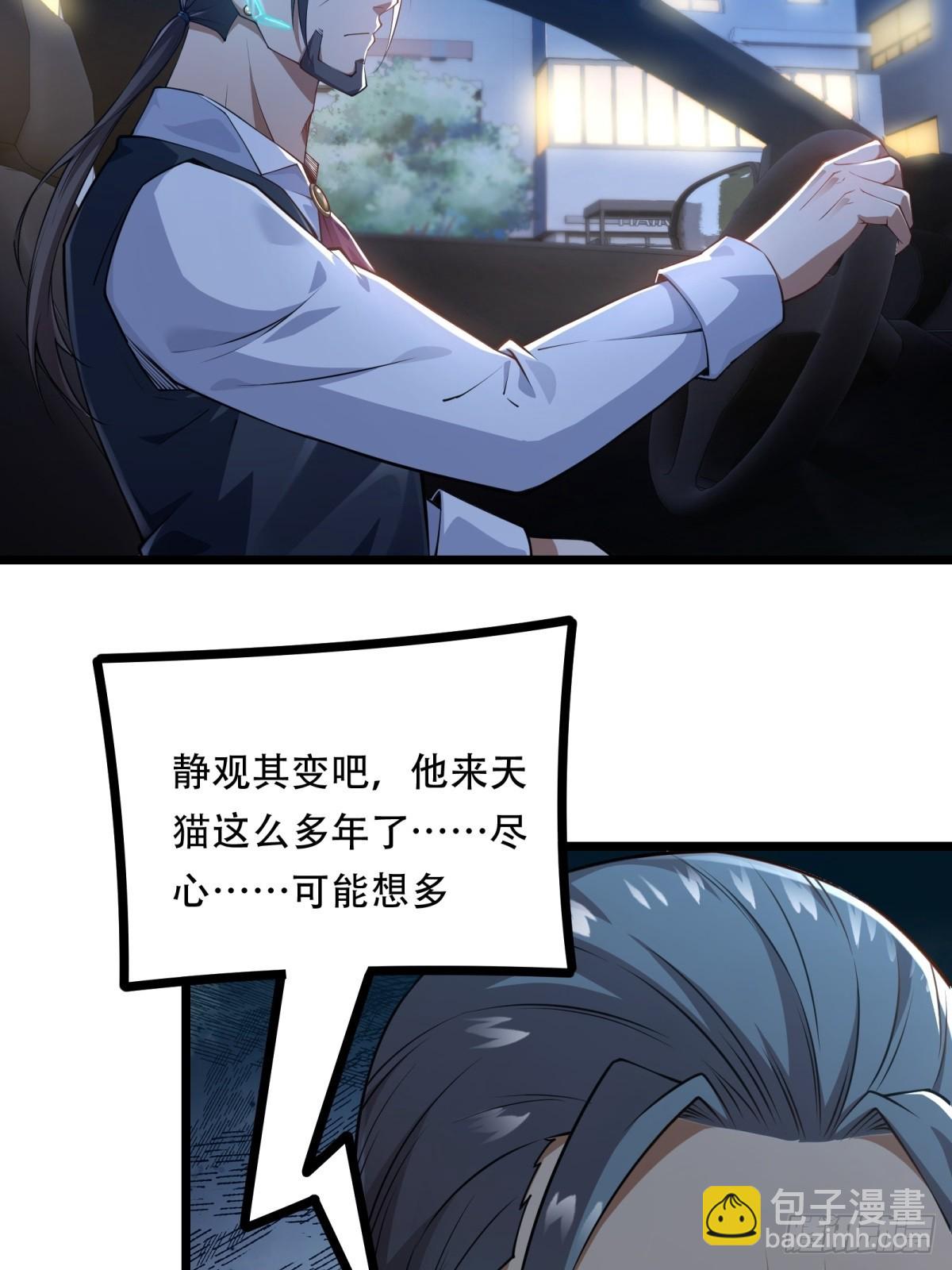 第23话(1/2)-第23话