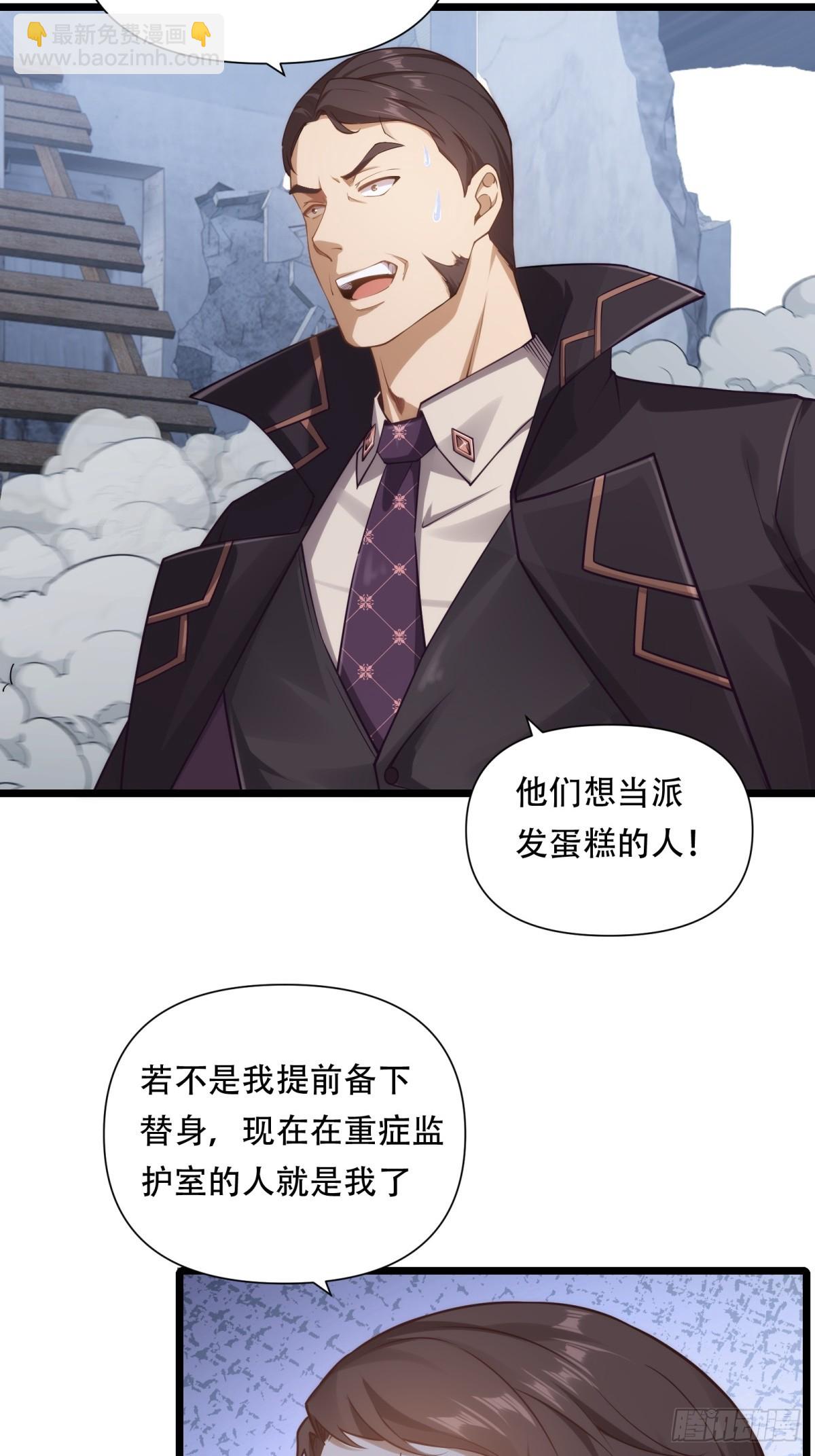 第25话(1/2)-第25话