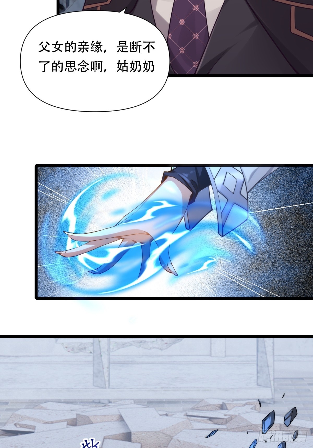 第25话(1/2)-第25话