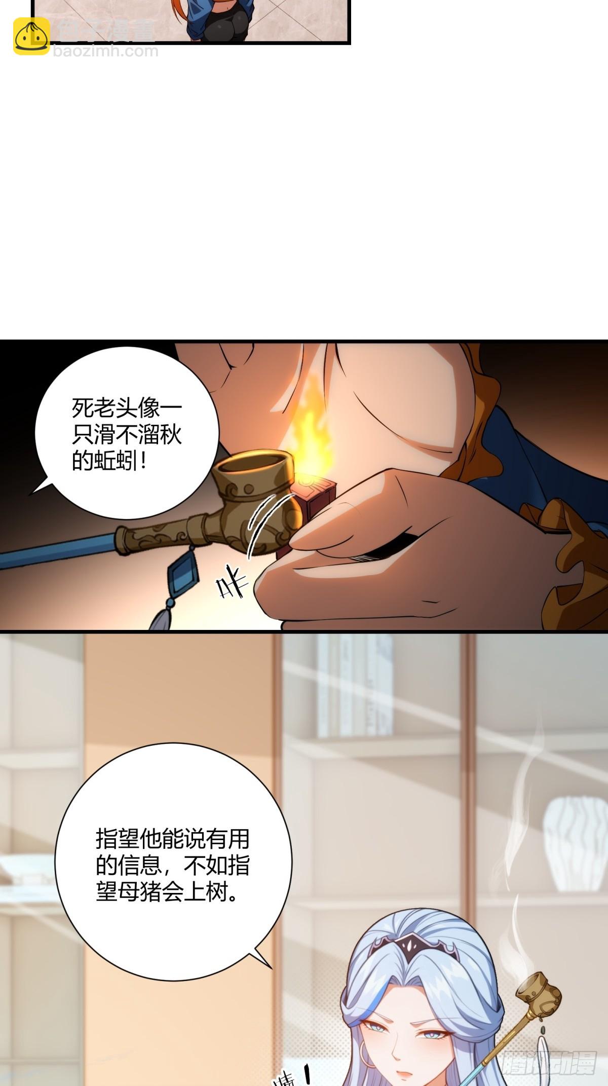 第27话(1/2)-第27话