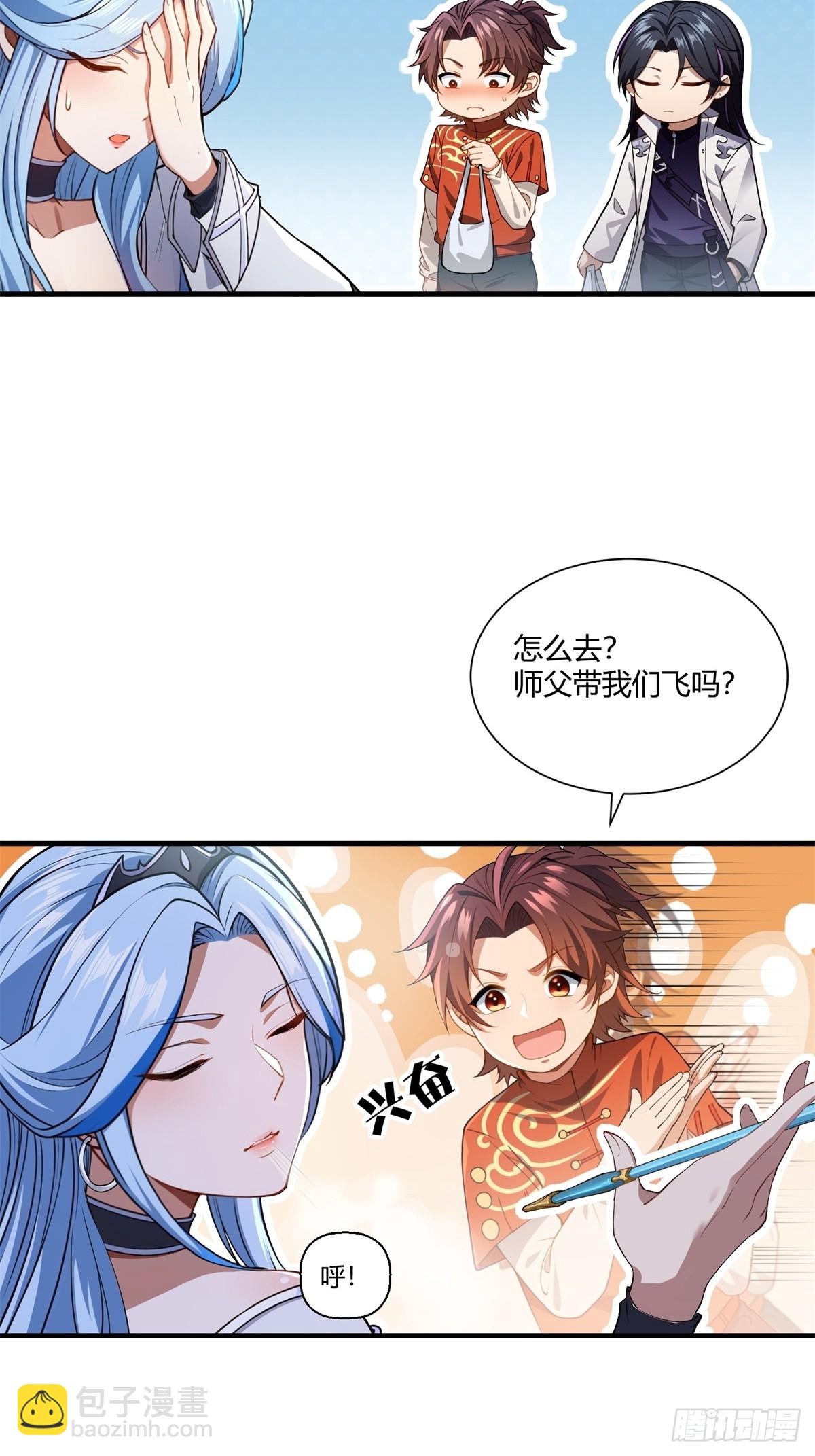 第27话(1/2)-第27话