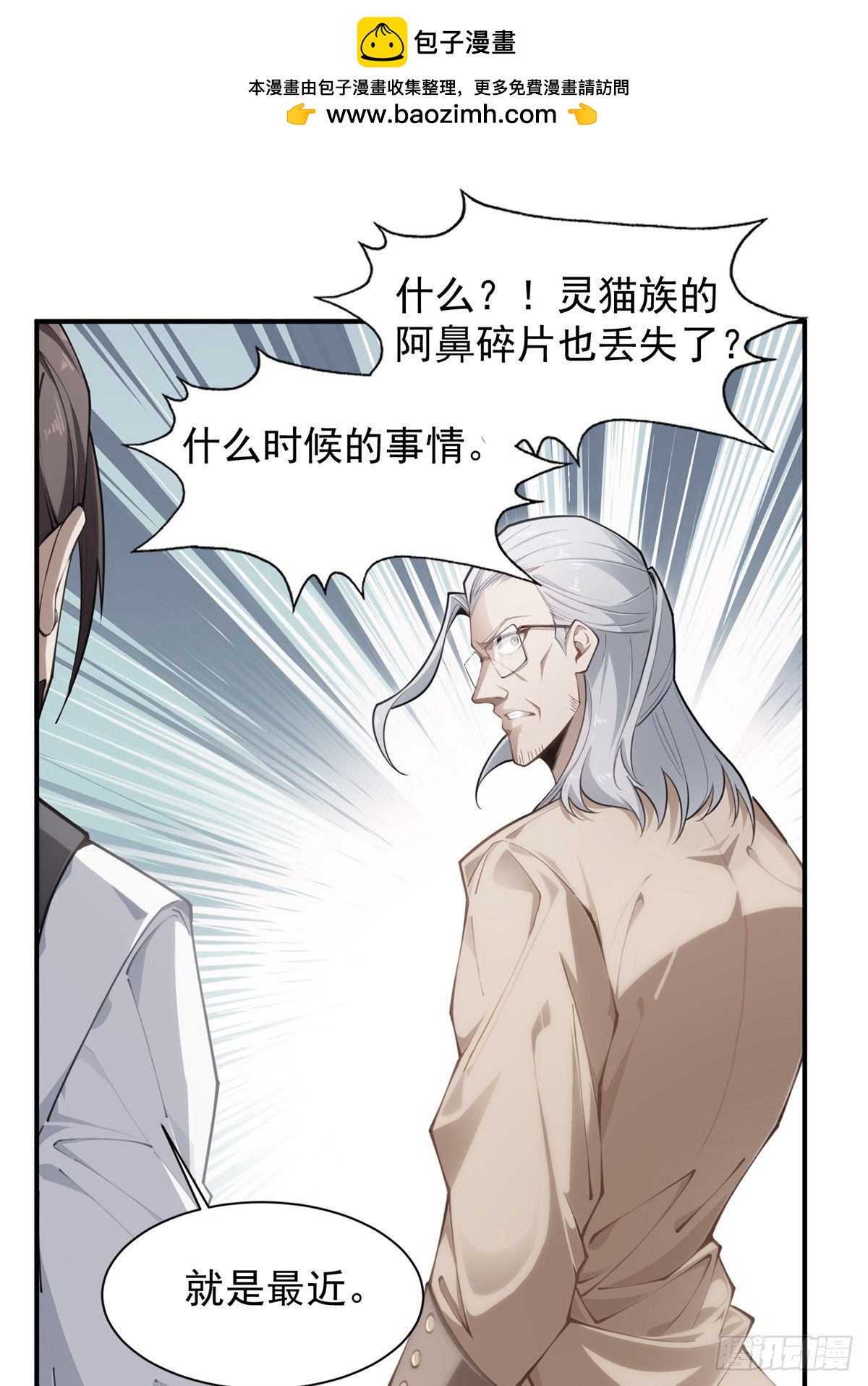 第27话(1/2)-第27话