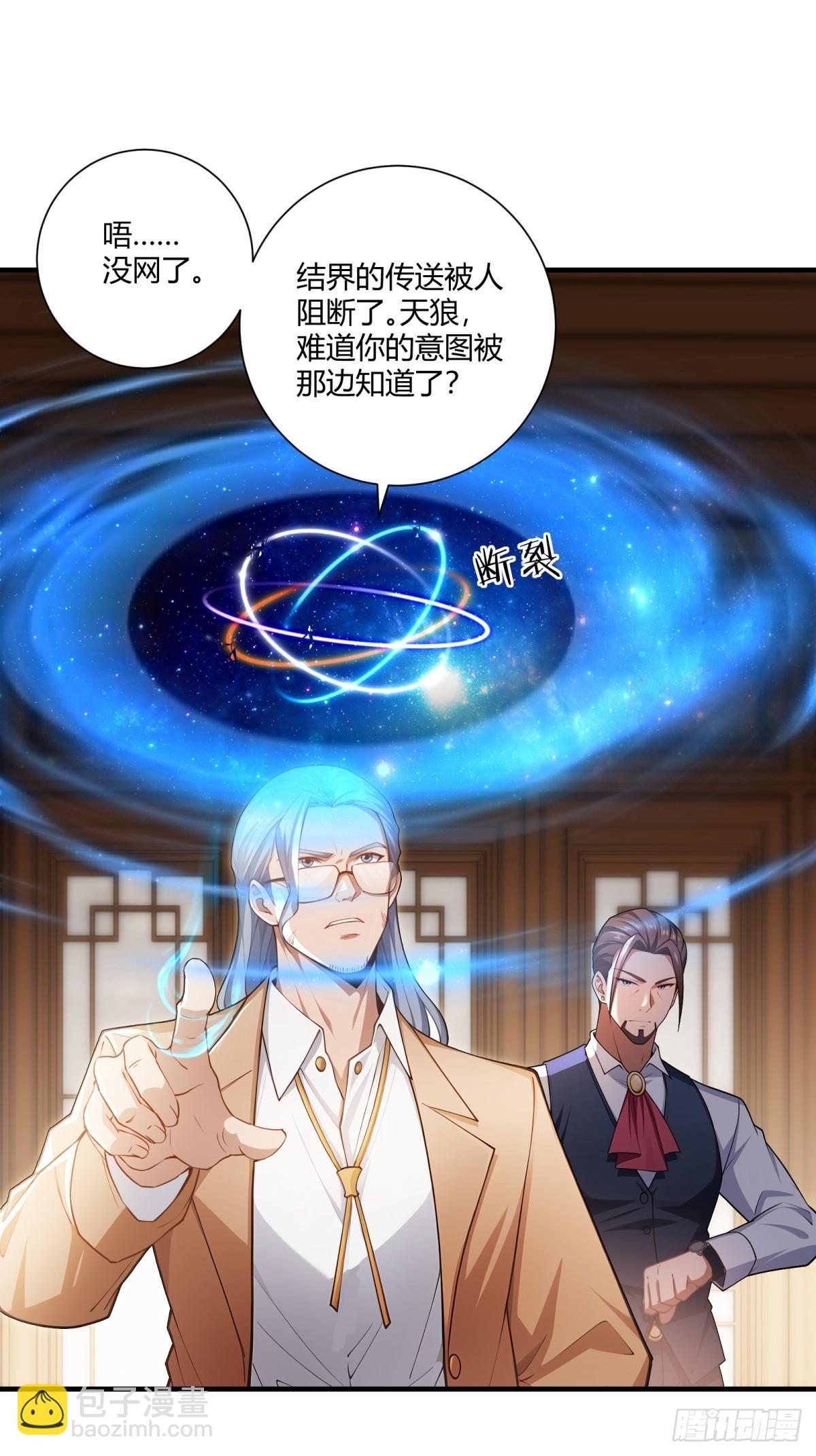 第27话(1/2)-第27话