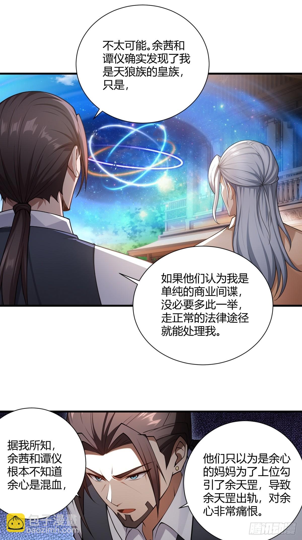 第27话(1/2)-第27话