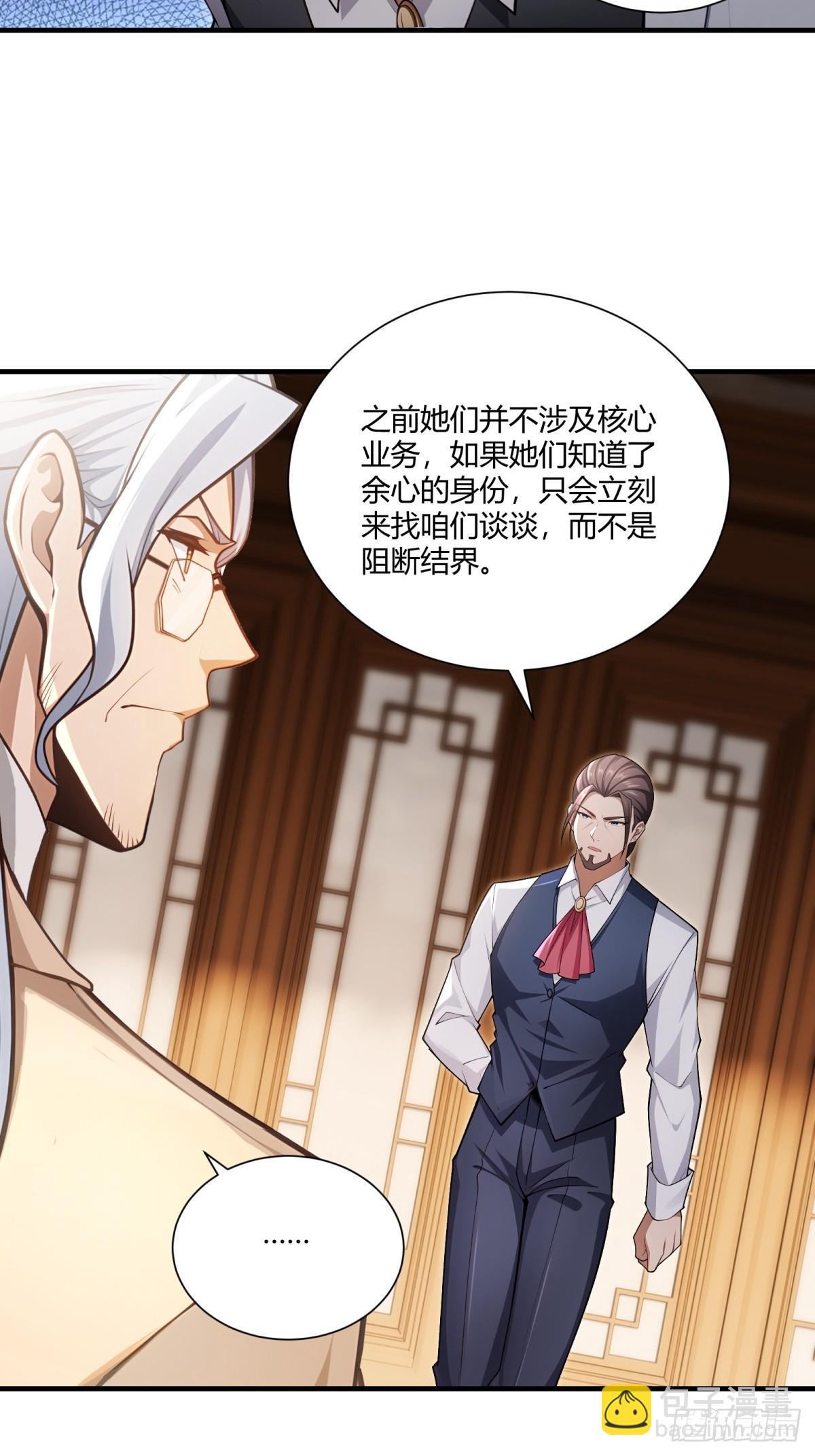 第27话(1/2)-第27话