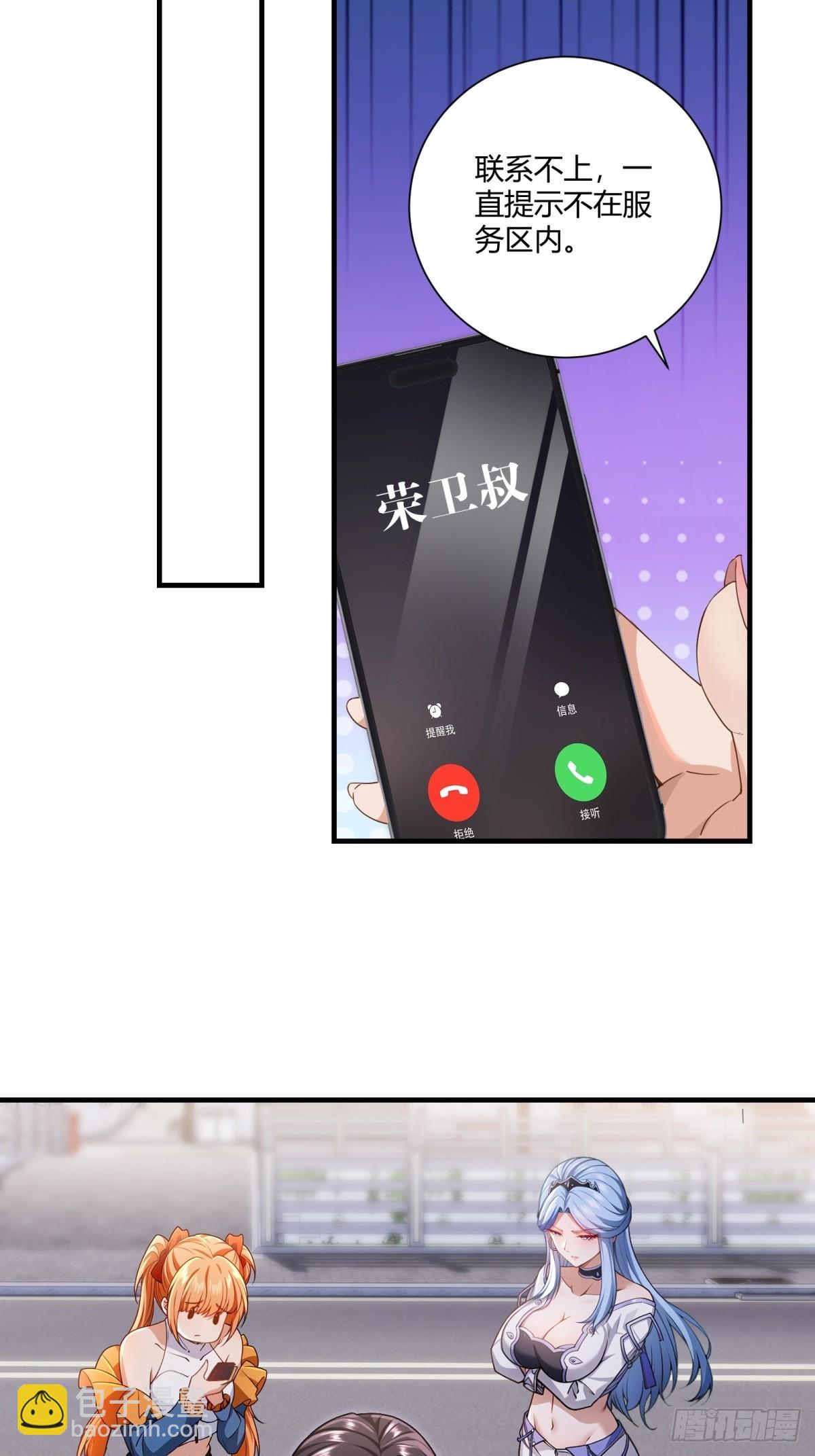 第27话(1/2)-第27话