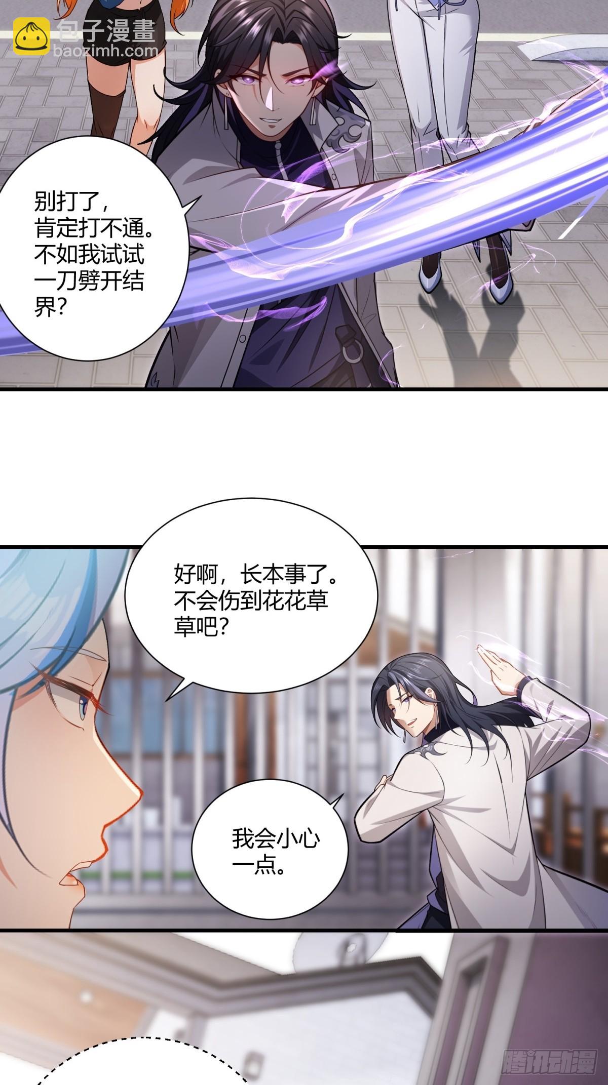 第27话(1/2)-第27话