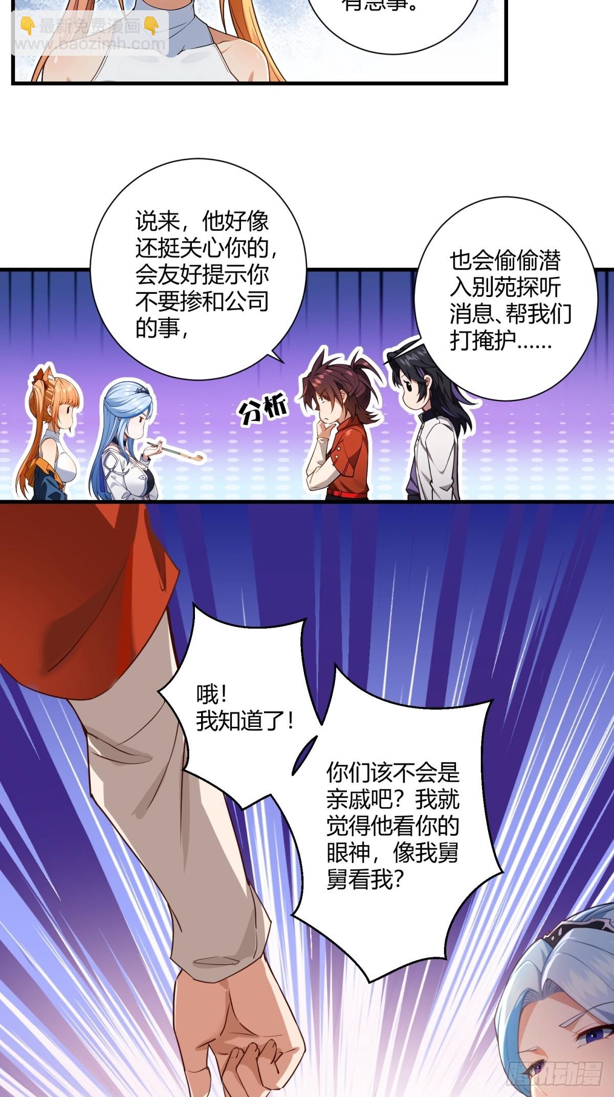 第27话(1/2)-第27话