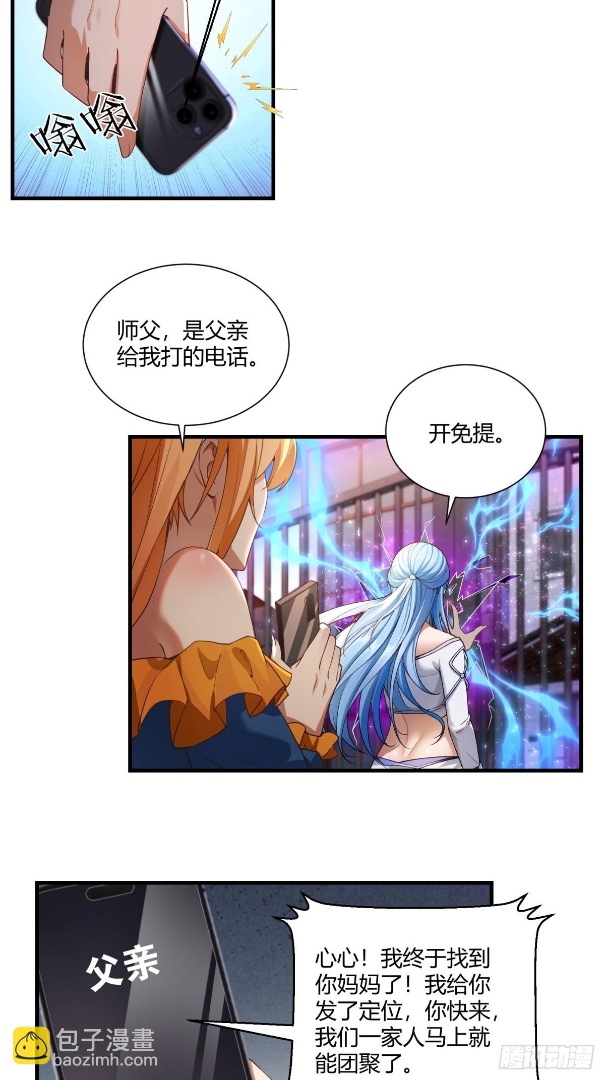 第27话(1/2)-第27话