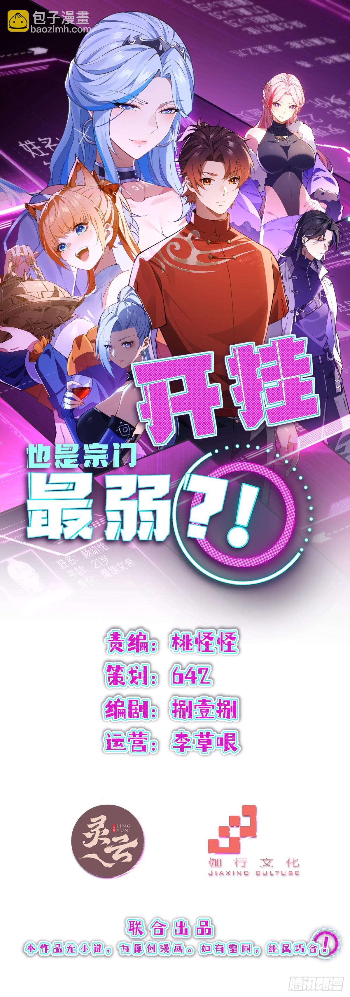 第27话(1/2)-第27话