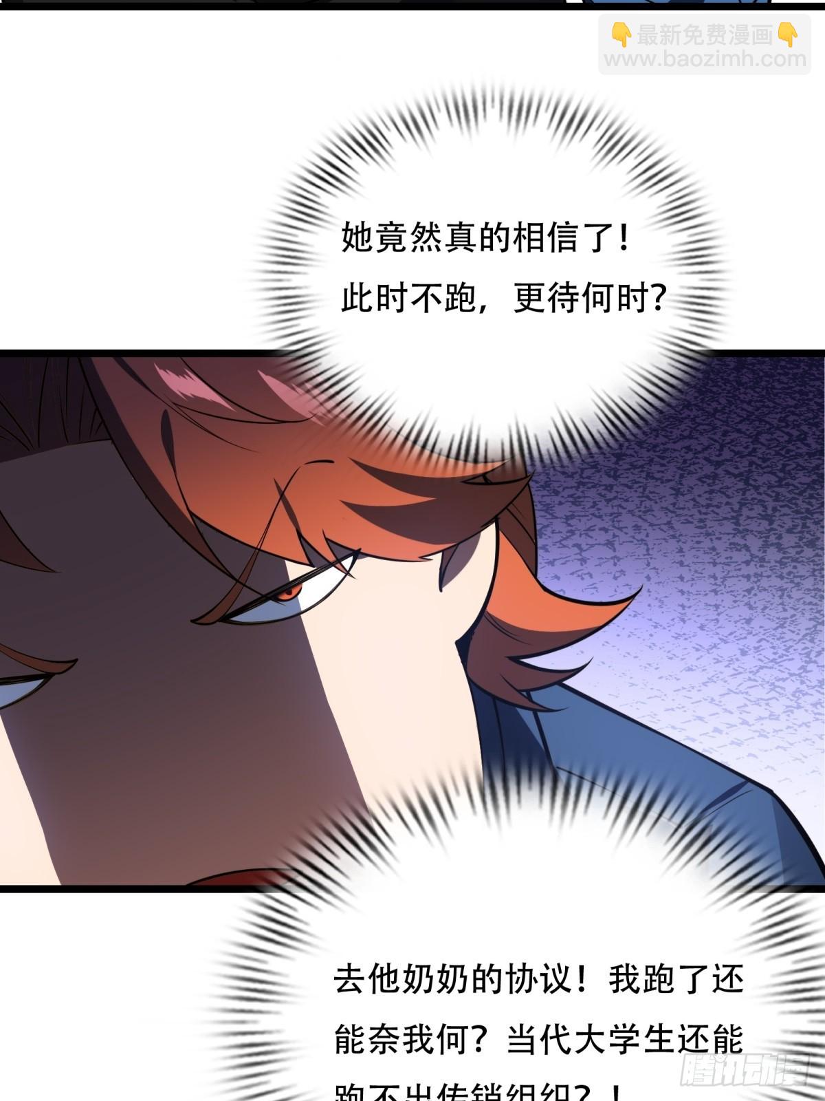 第3话(1/2)-第3话