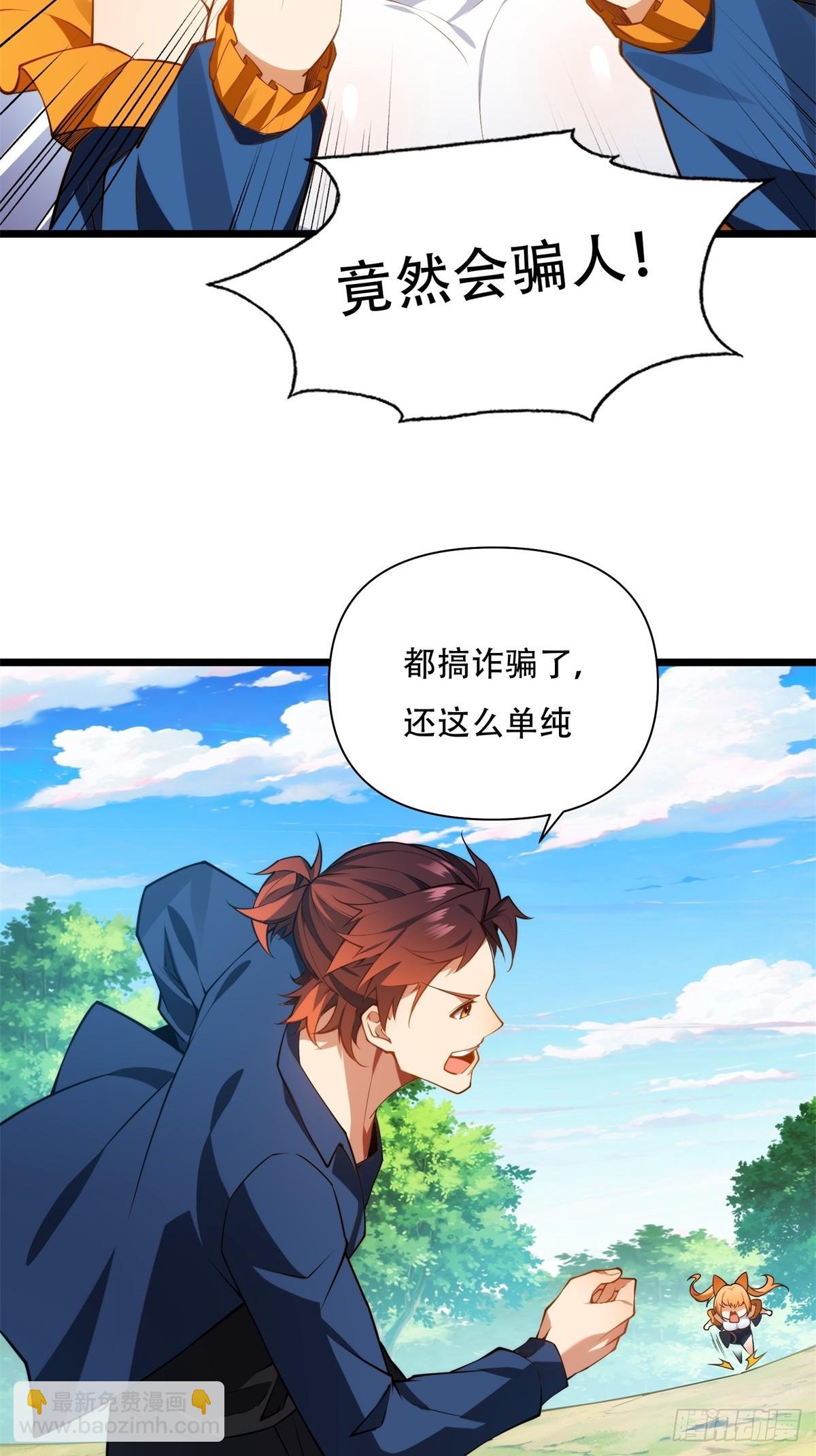 第3话(1/2)-第3话