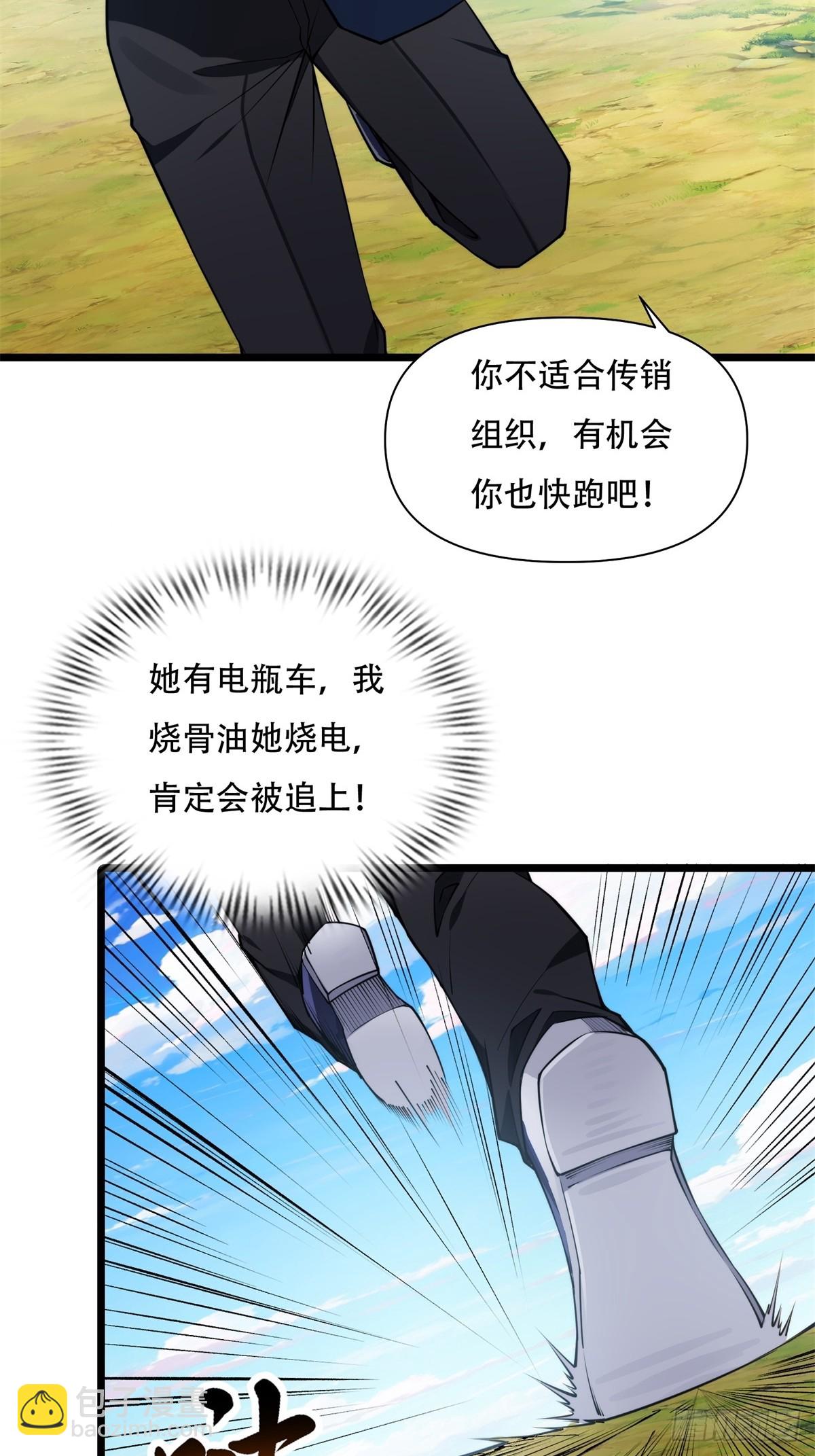 第3话(1/2)-第3话