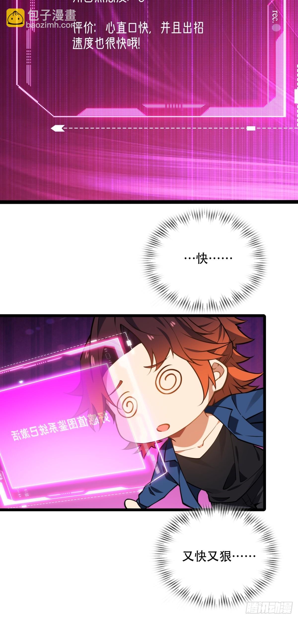 第3话(1/2)-第3话