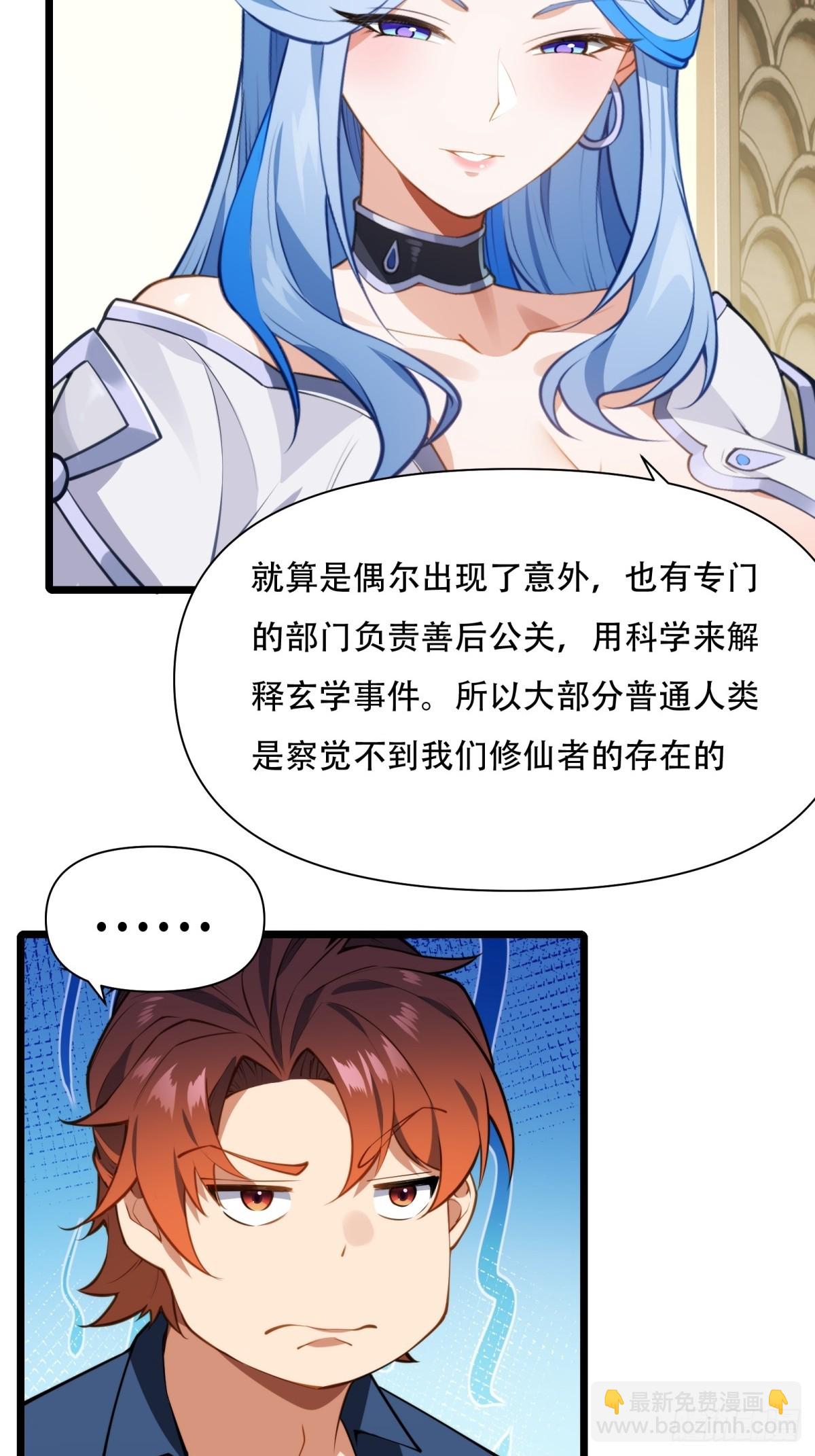 第3话(1/2)-第3话