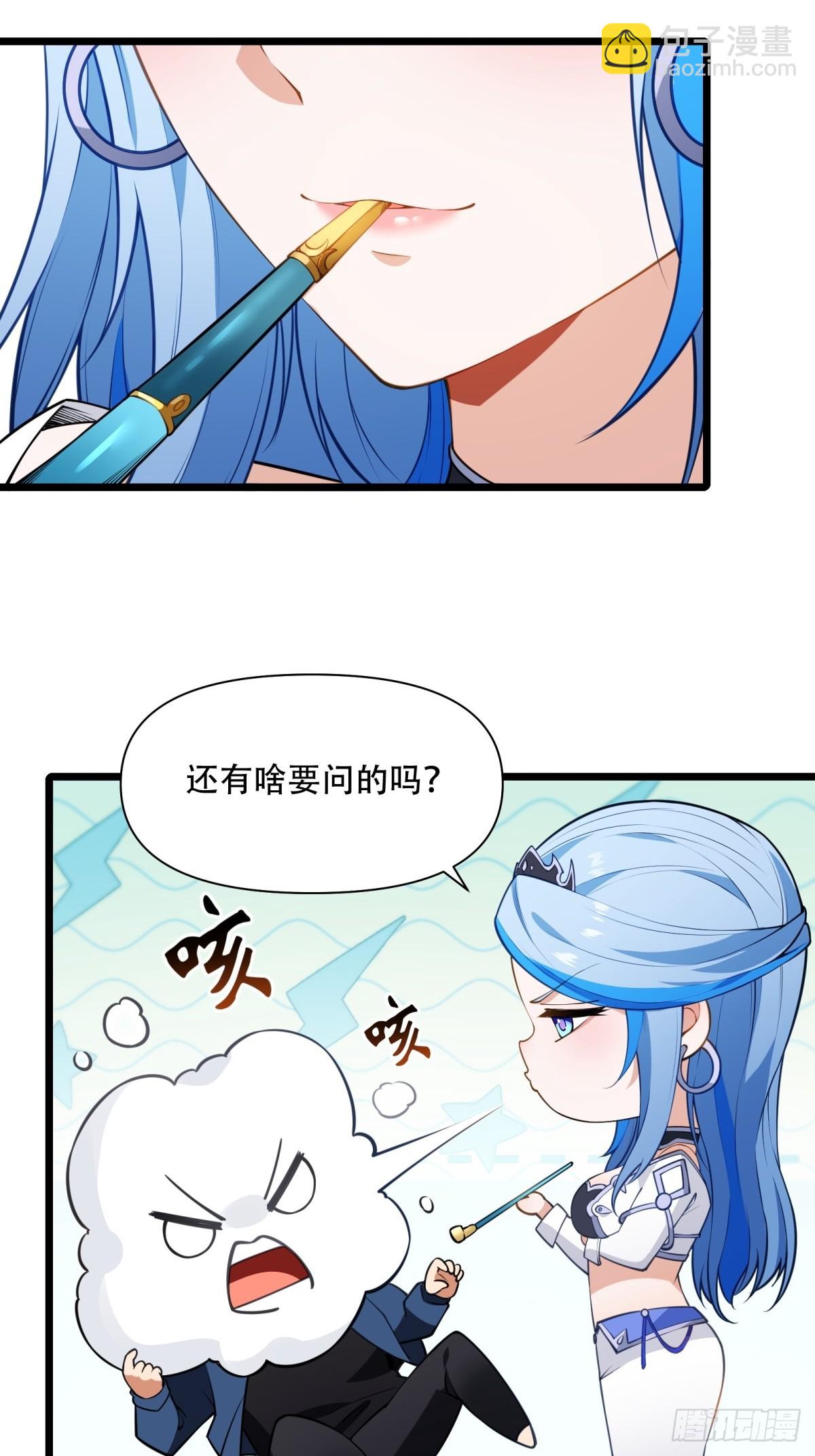 第3话(1/2)-第3话