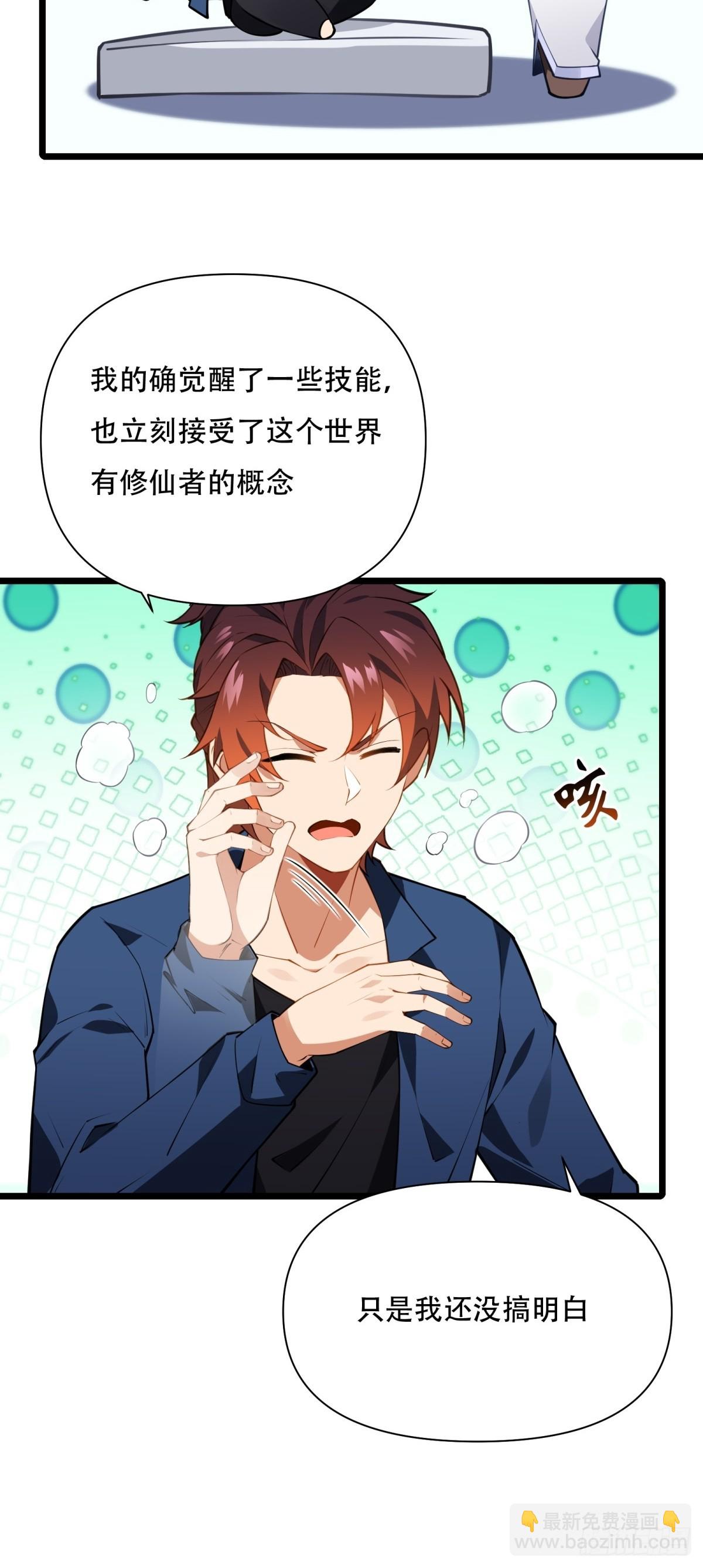 第3话(1/2)-第3话