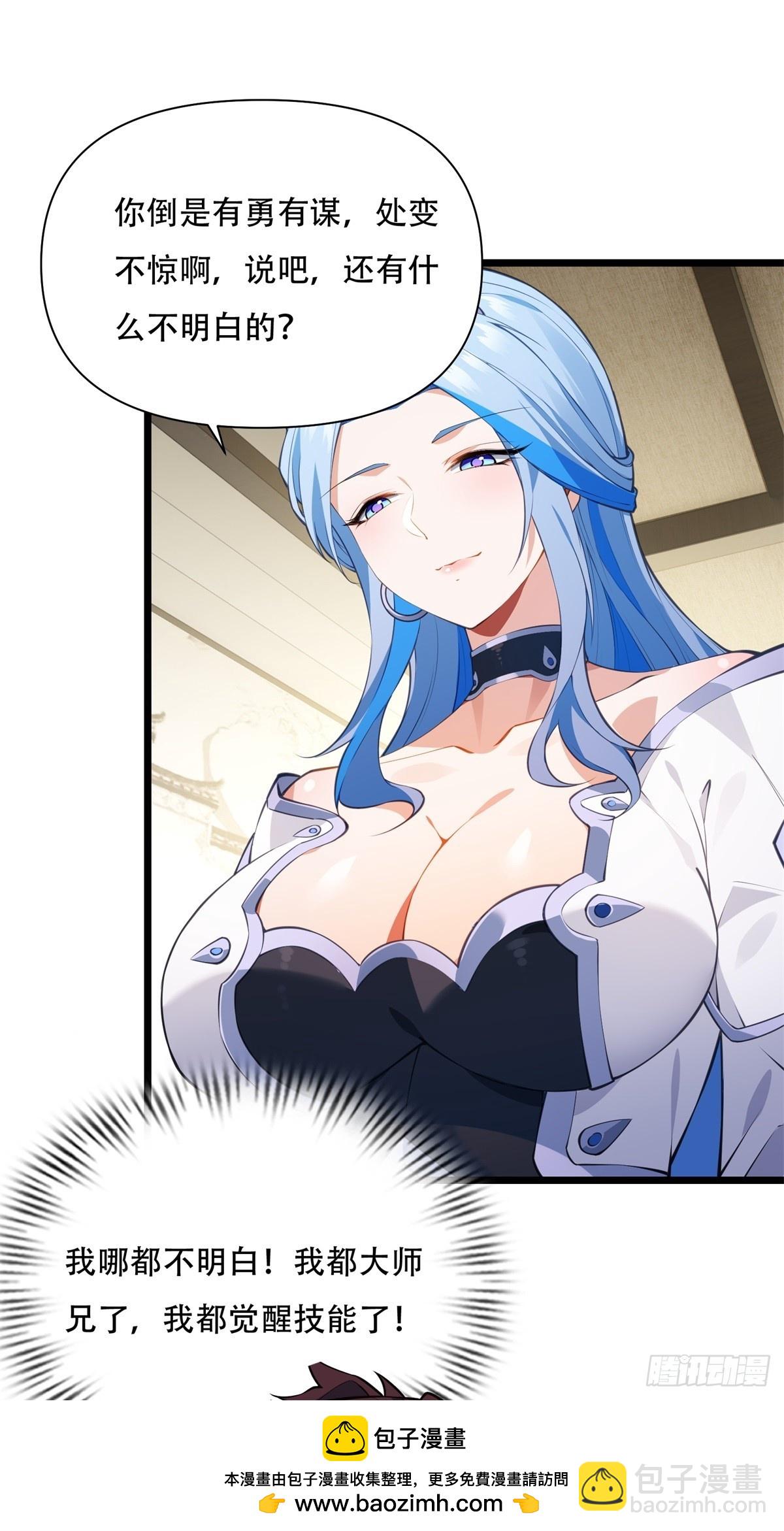 第3话(1/2)-第3话