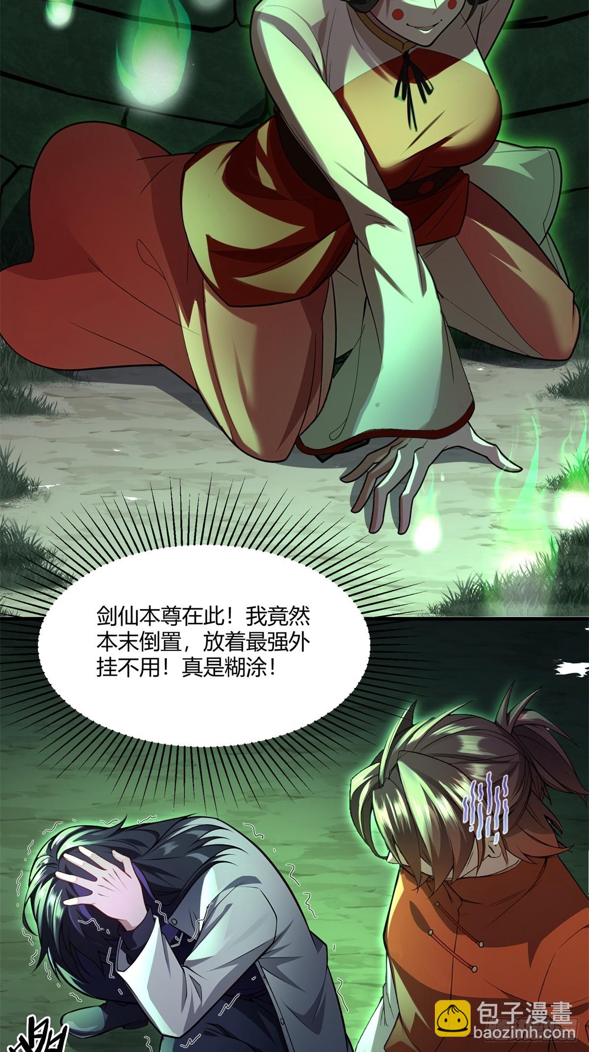 第31话(1/2)-第31话