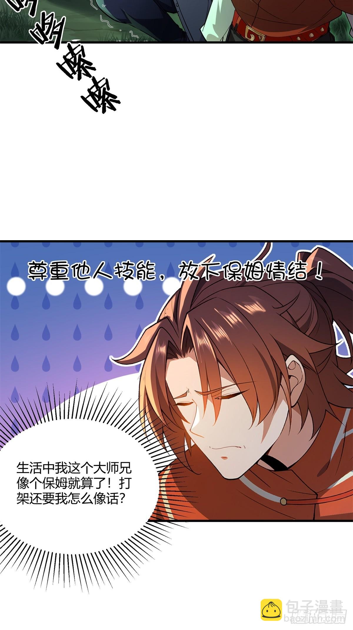 第31话(1/2)-第31话