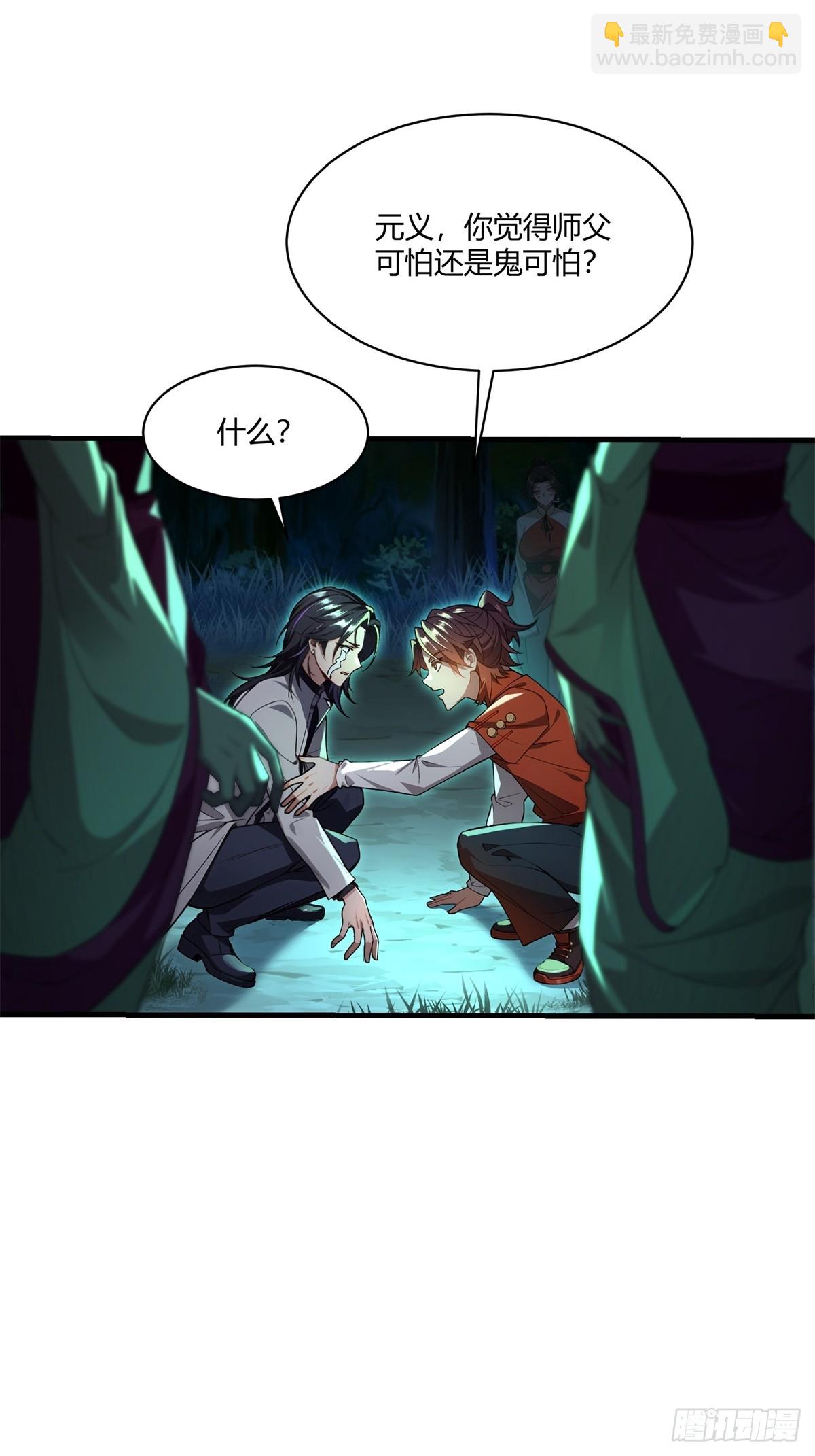 第31话(1/2)-第31话