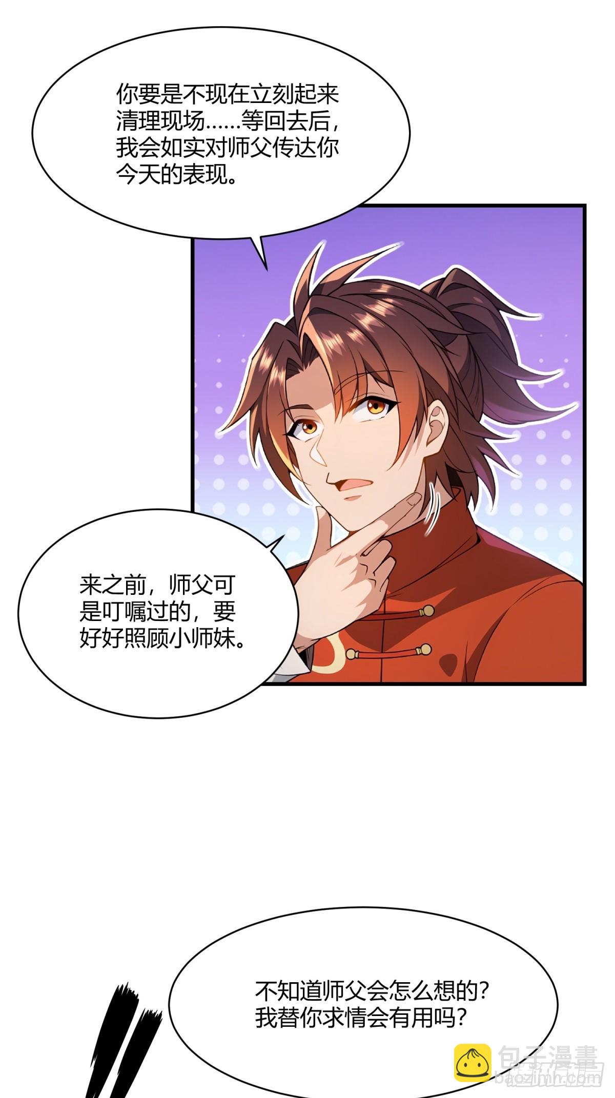 第31话(1/2)-第31话