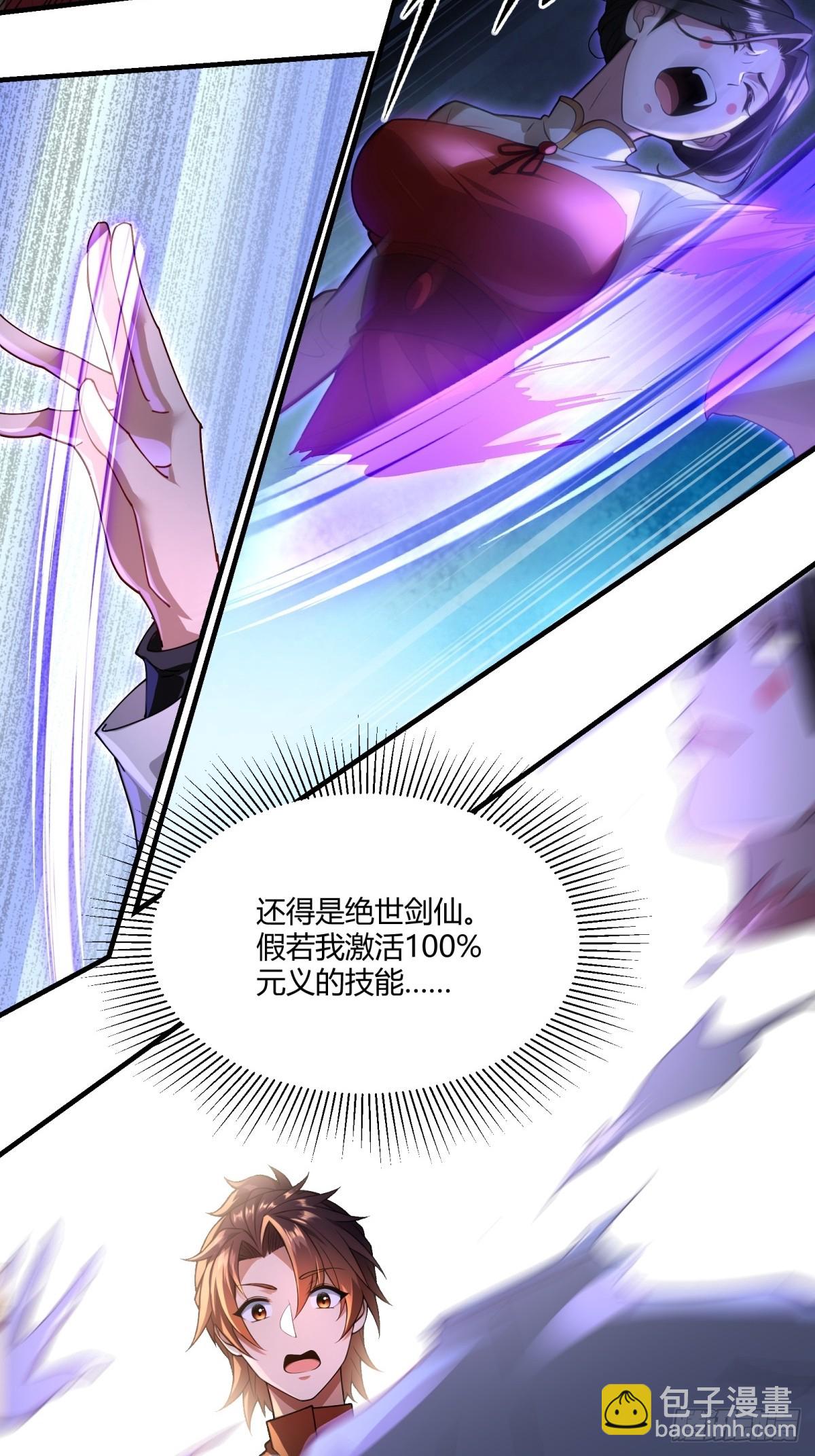 第31话(1/2)-第31话