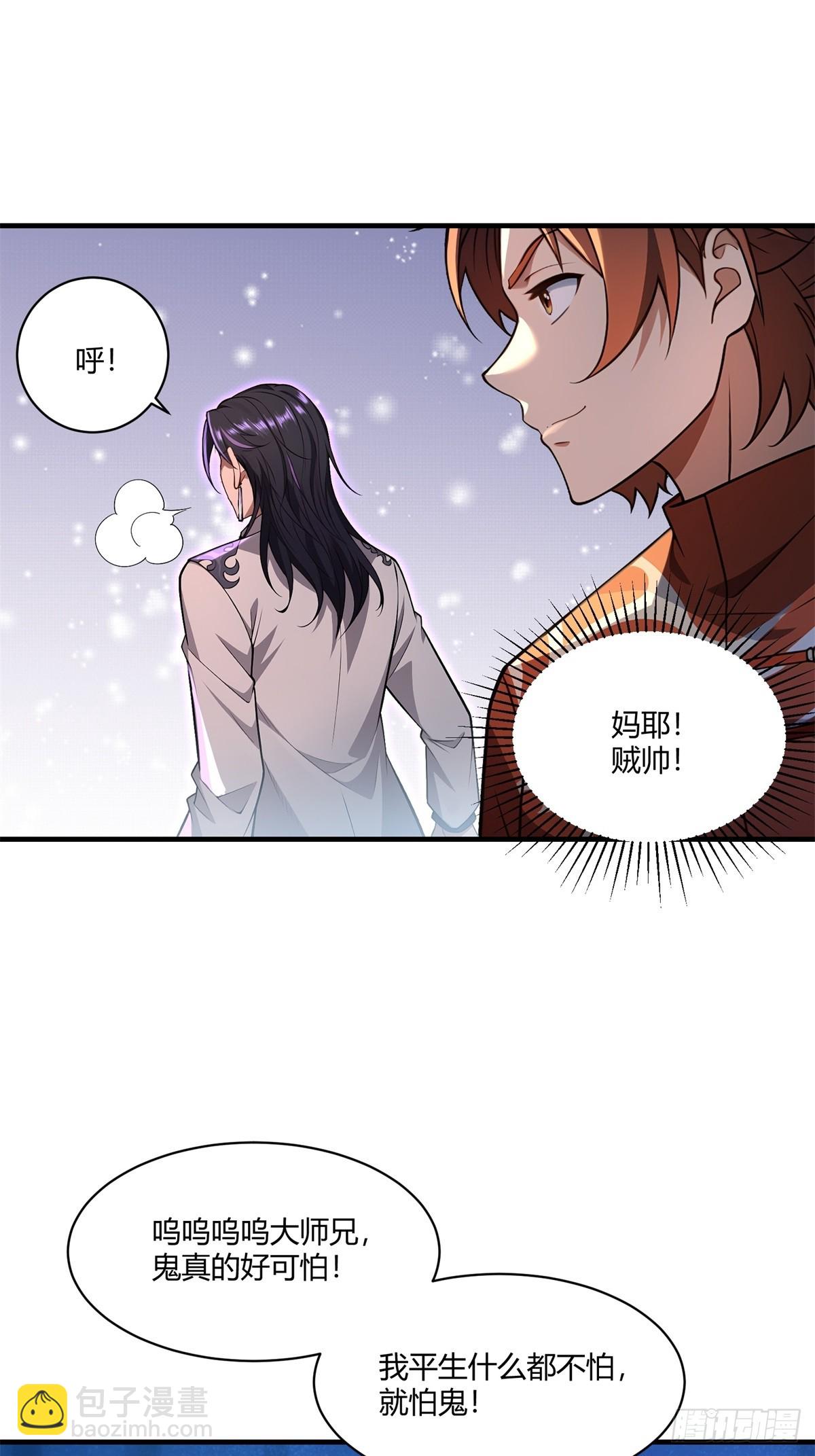 第31话(1/2)-第31话