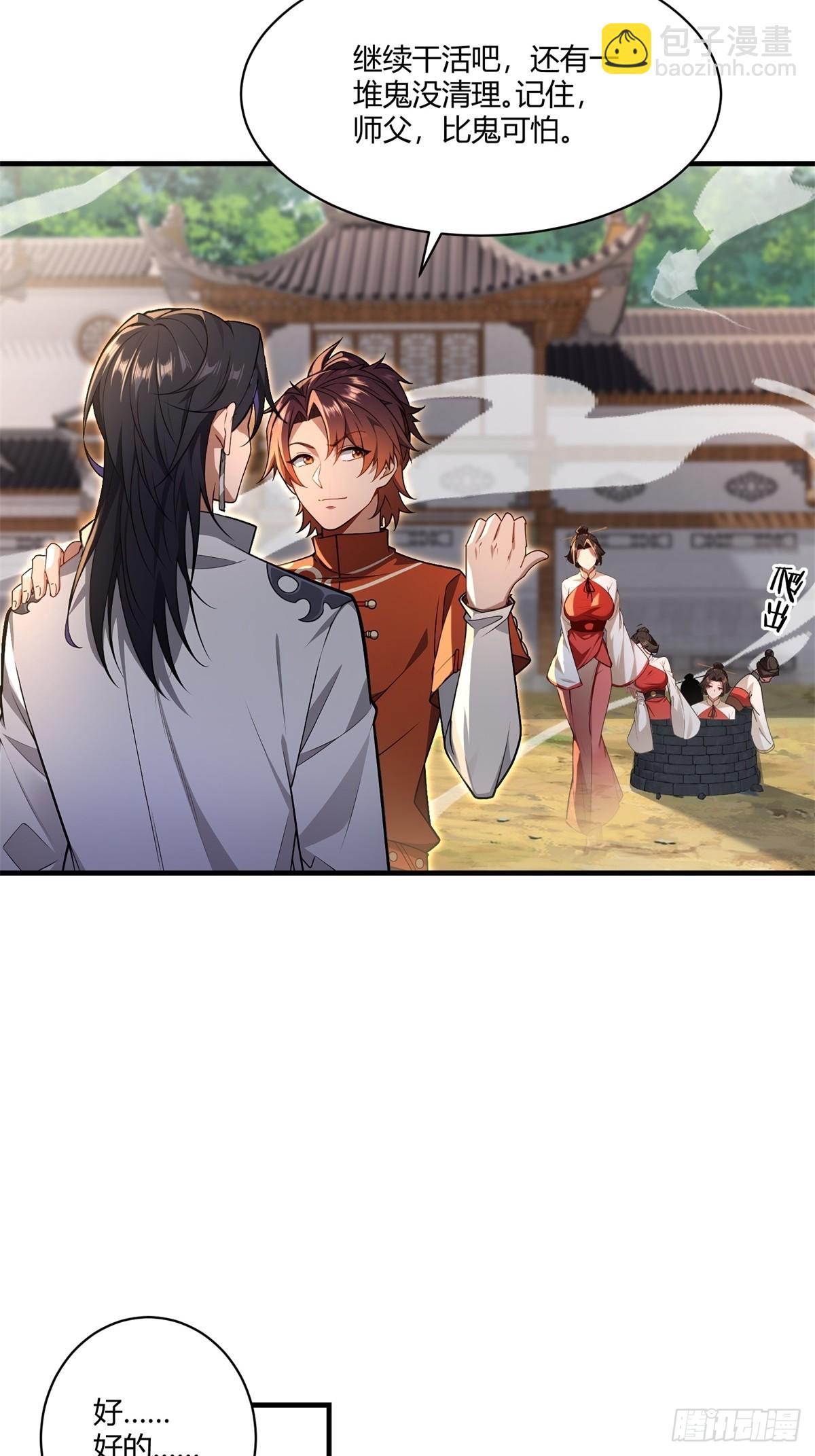 第31话(1/2)-第31话