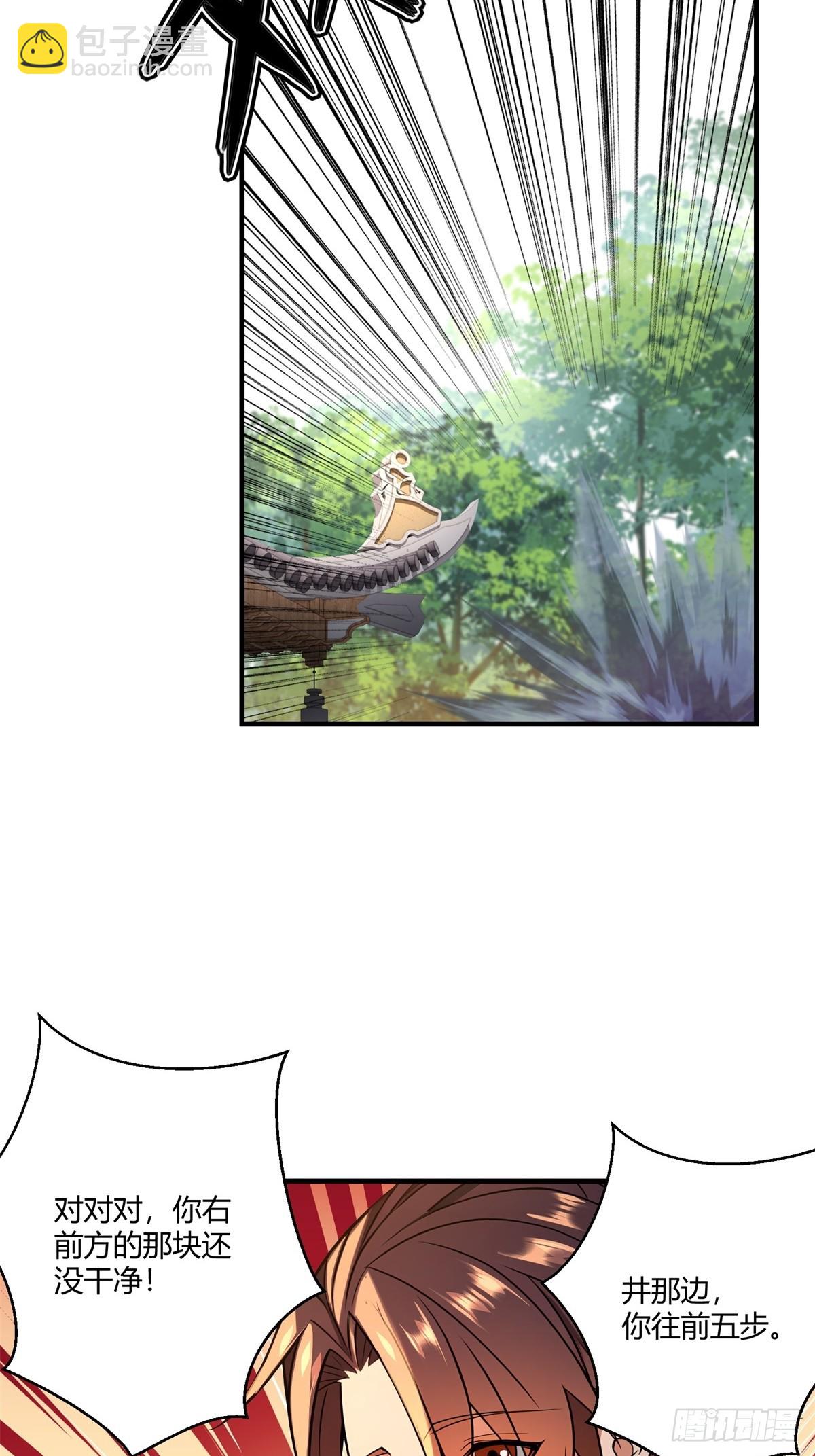 第31话(1/2)-第31话